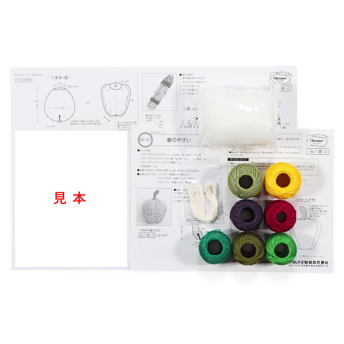 EG-127 Spring vegetables