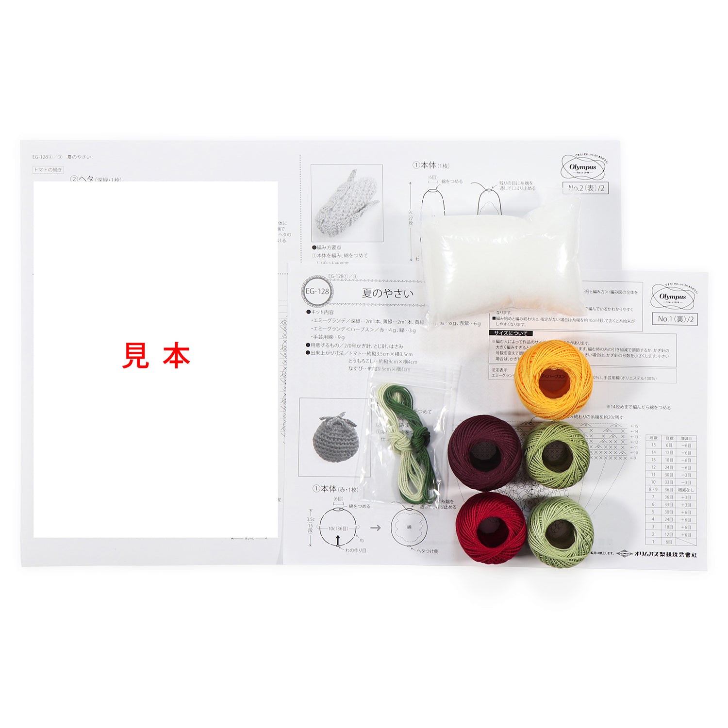 EG-128 夏のやさい
