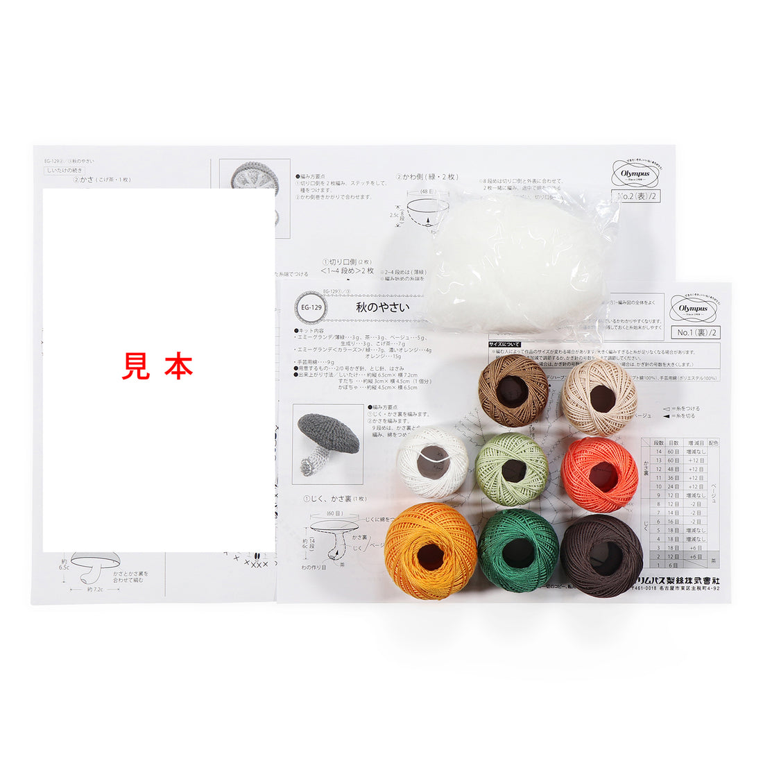 EG-129 Autumn vegetables