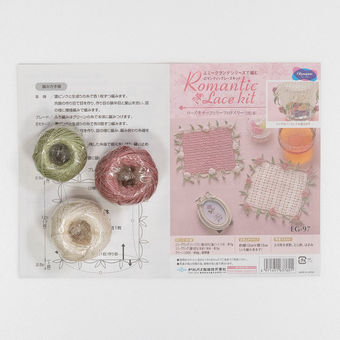 EG-97 Rose motif and leaf doily (set of 2)