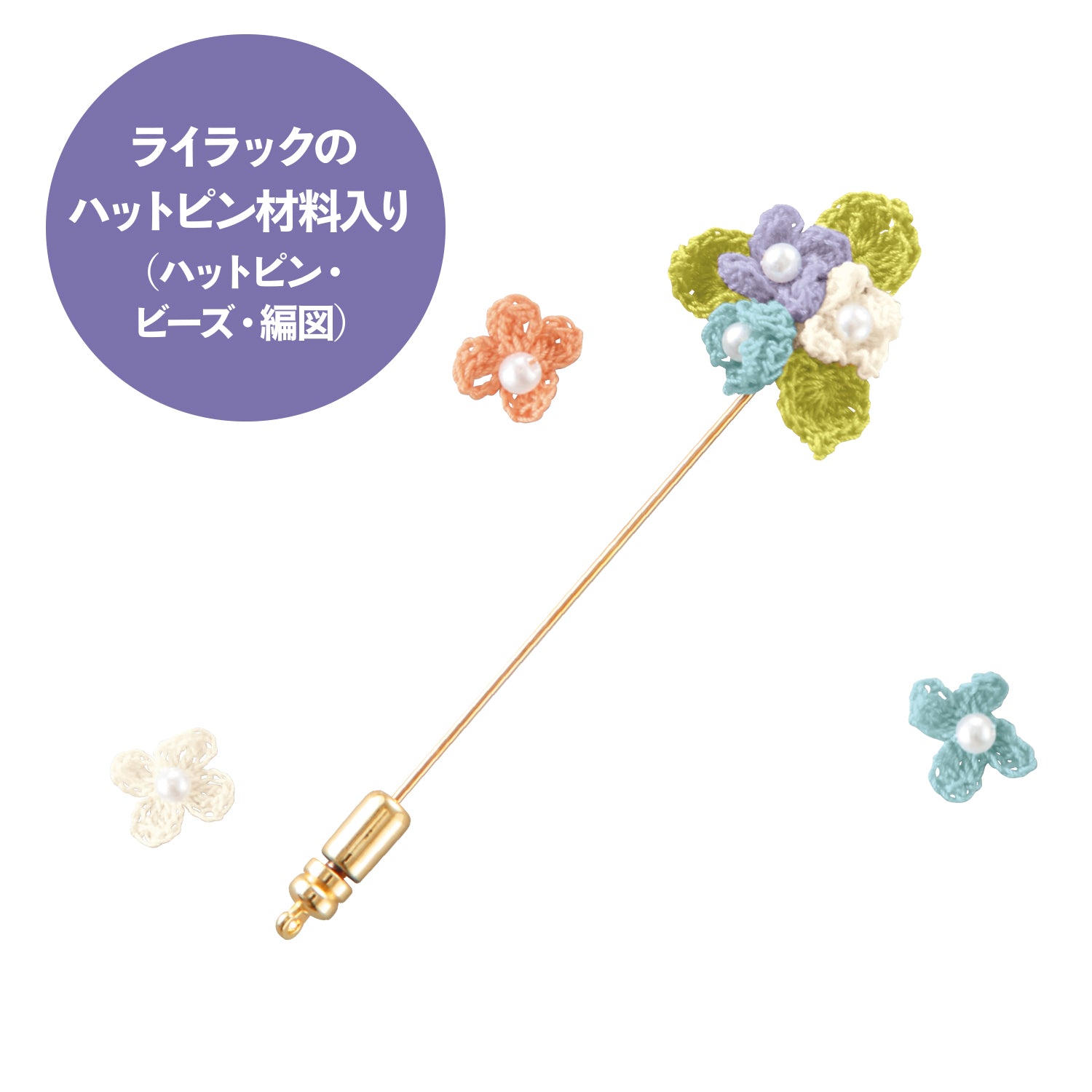 金票70番レース糸 カラーパレットLilac-SpecialBox-