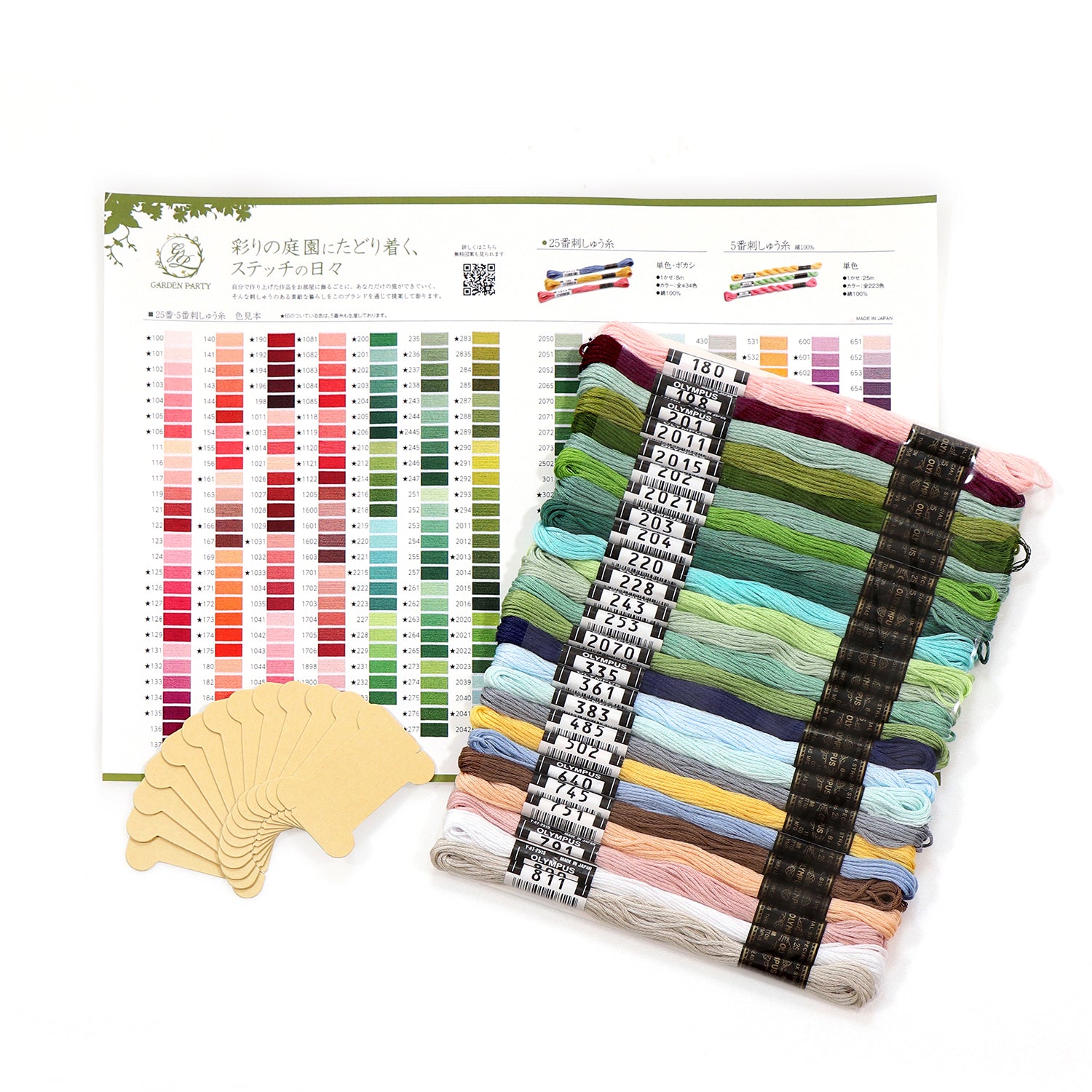 GARDEN PARTY(ガーデンパーティー) 刺しゅう糸セット スプール付 GP-25