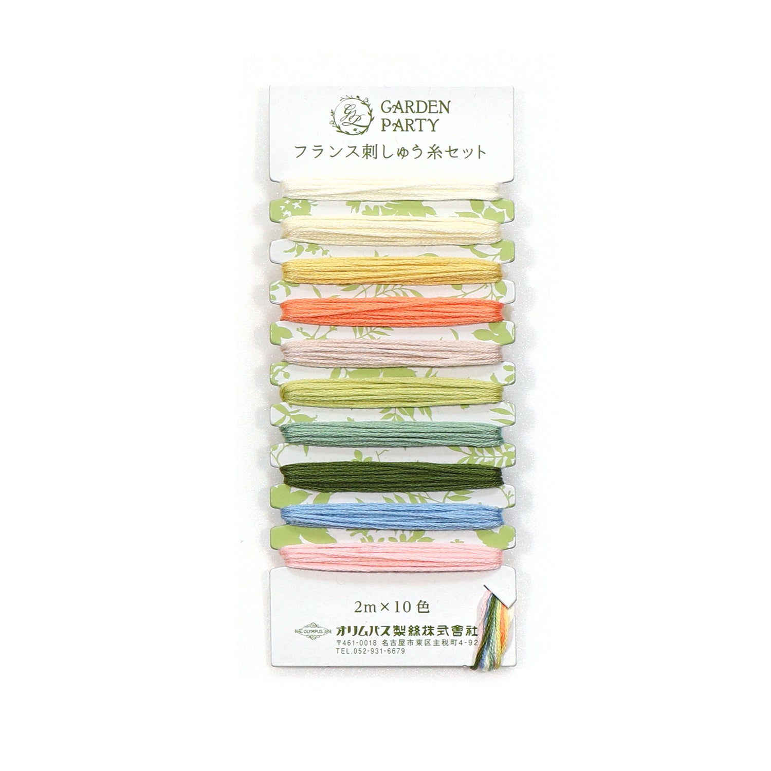 GARDEN PARTY(ガーデンパーティー) フランス刺しゅう糸セット
