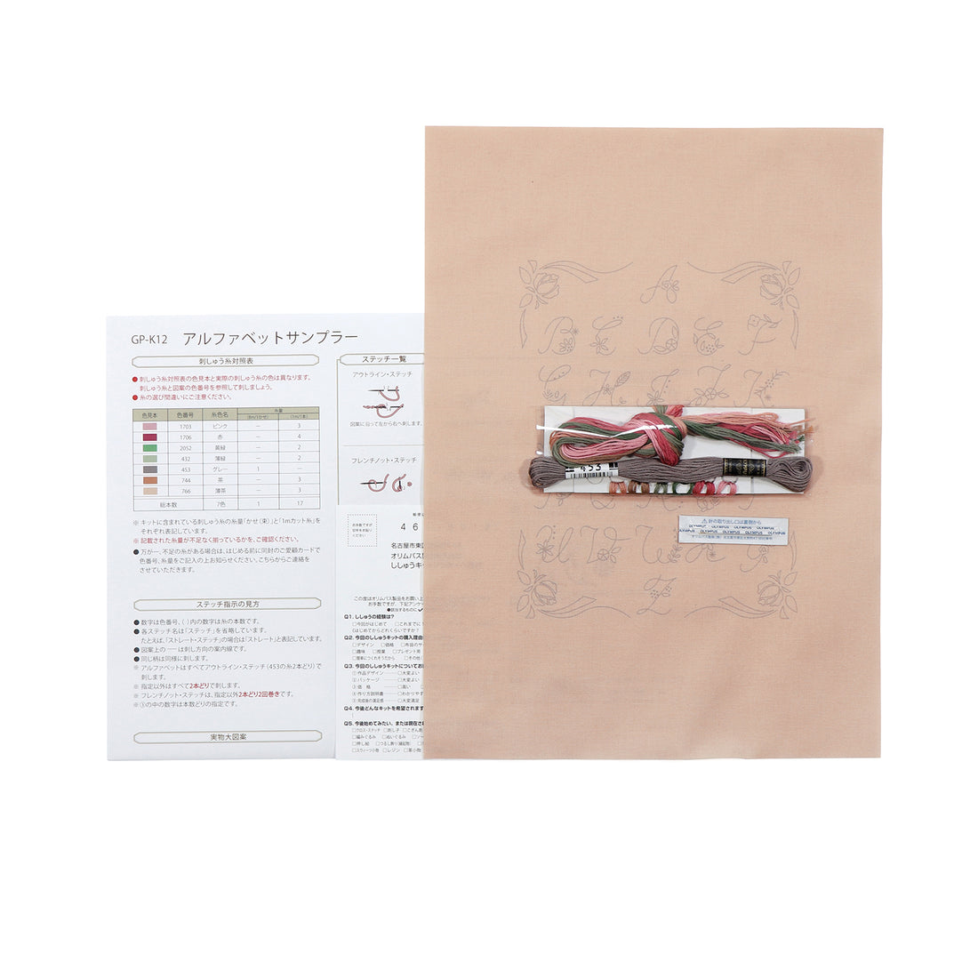 GARDEN PARTY(ガーデンパーティー) フランス刺しゅう サンプラー GP-K12 Level3アルファベットサンプラー