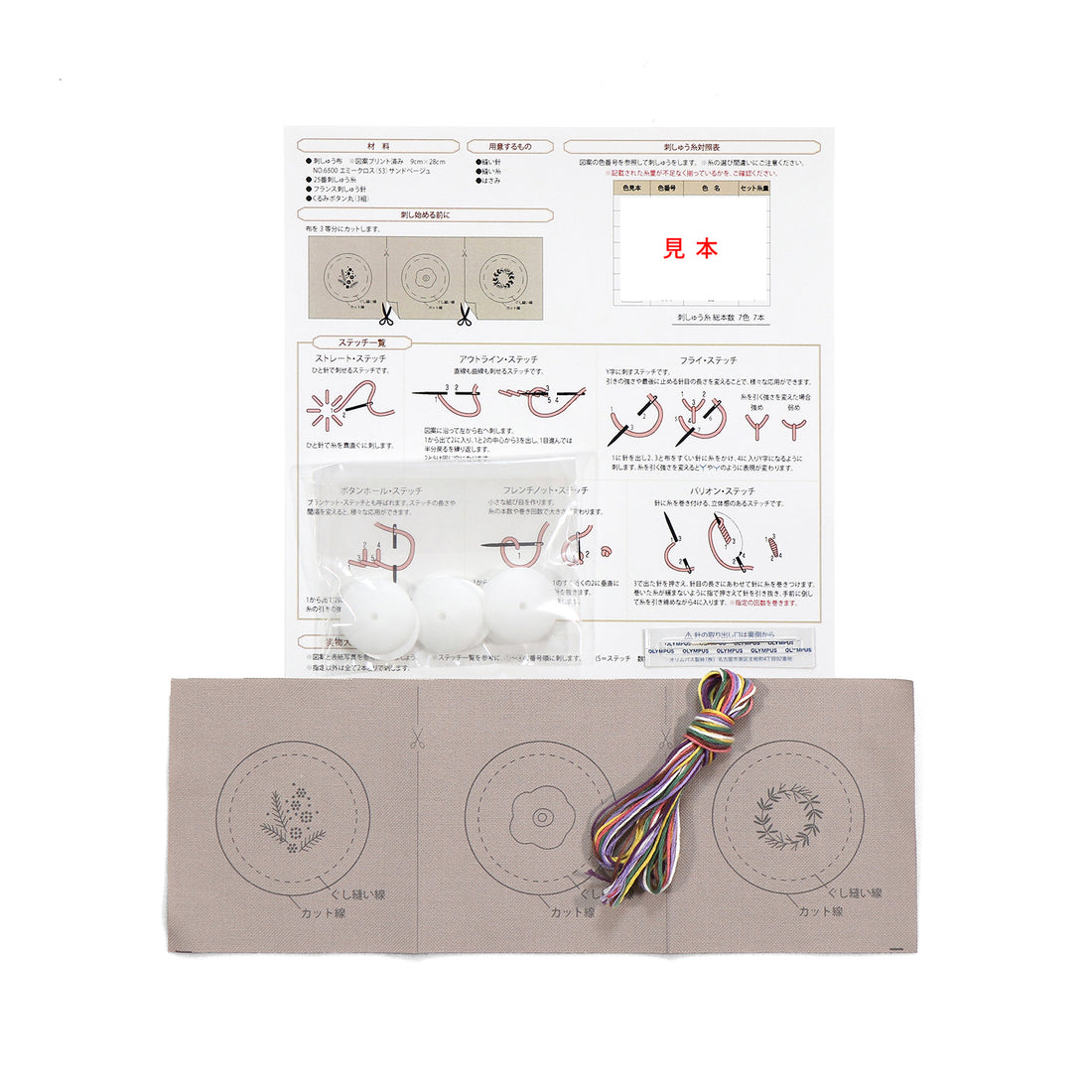 GARDEN PARTY(ガーデンパーティー) フランス刺しゅう くるみボタン GP-K5 レッスンクロスLevel2