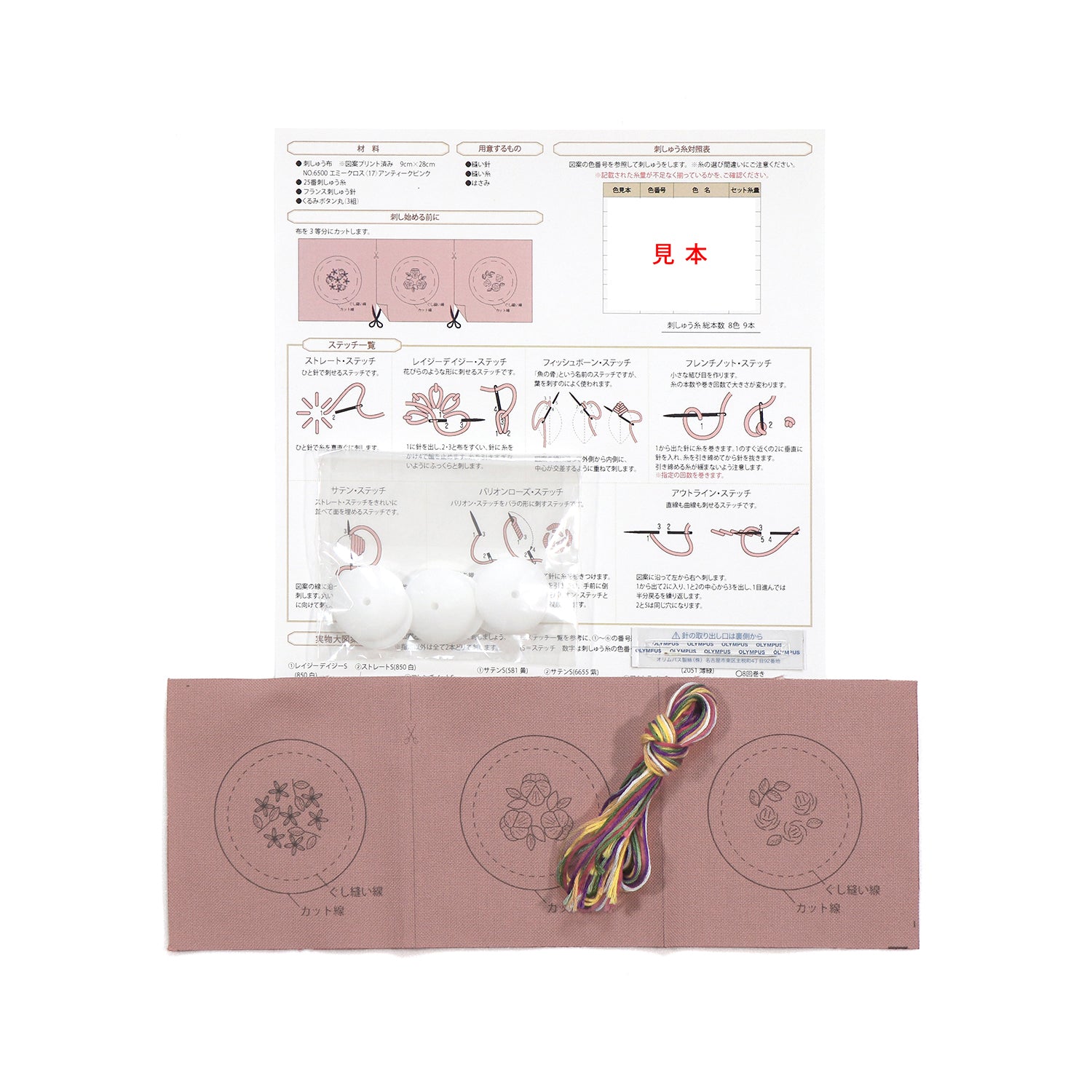 GARDEN PARTY French Embroidery Covered Button GP-K6 Lesson Cloth Level 3