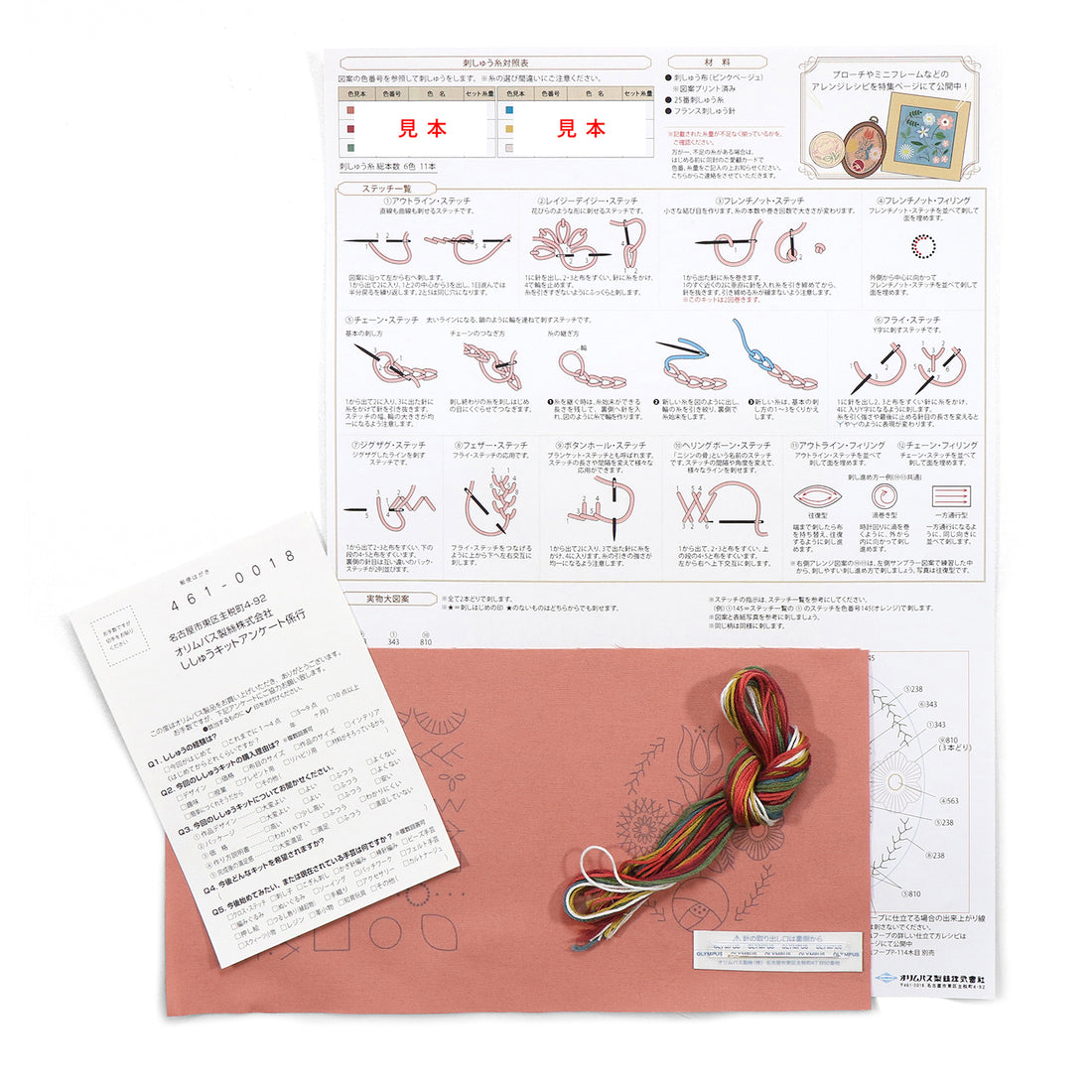 GARDEN PARTY(ガーデンパーティー) はじめてのフランス刺しゅう GP-K8 レッスンクロスLevel2