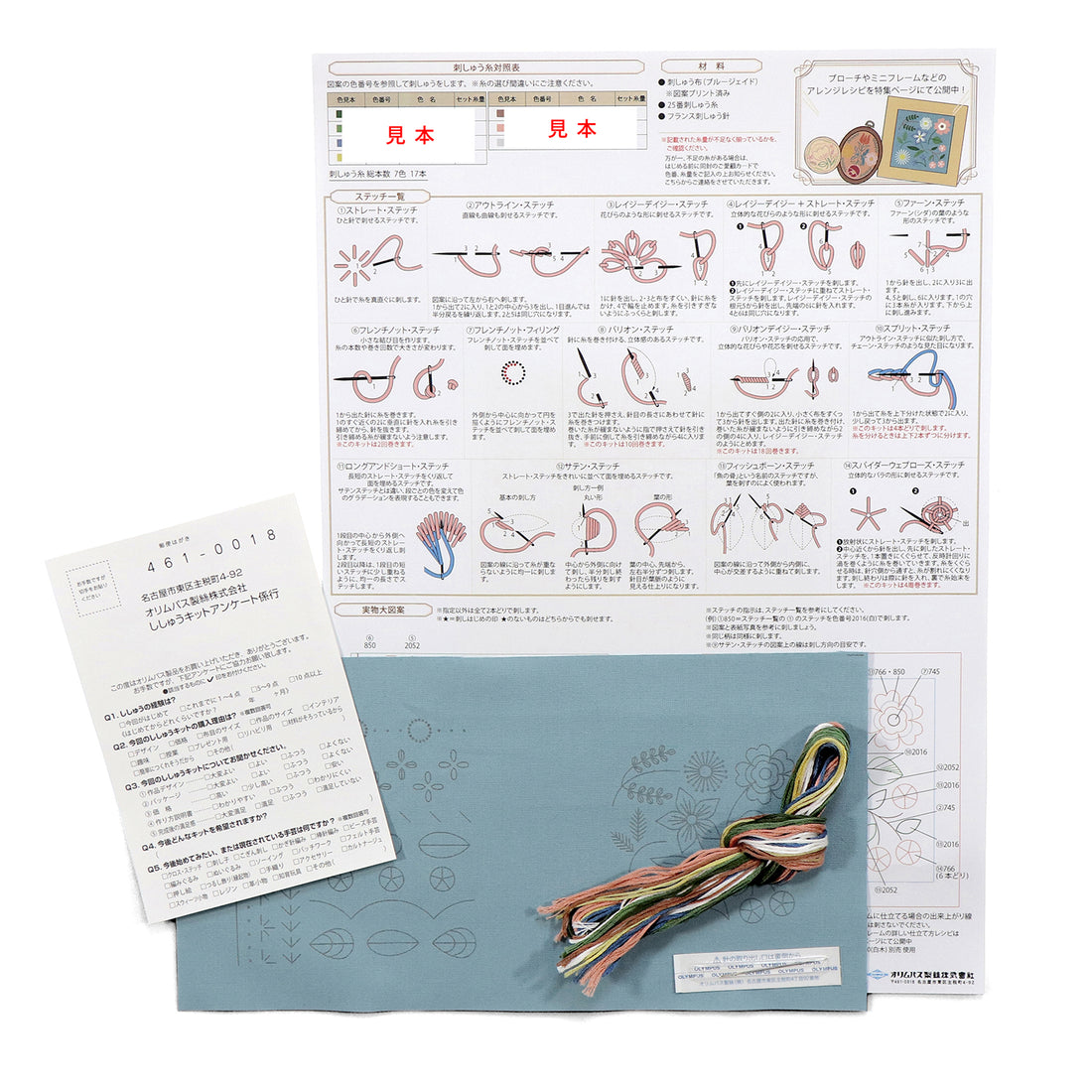 GARDEN PARTY(ガーデンパーティー) はじめてのフランス刺しゅう GP-K9 レッスンクロスLevel3