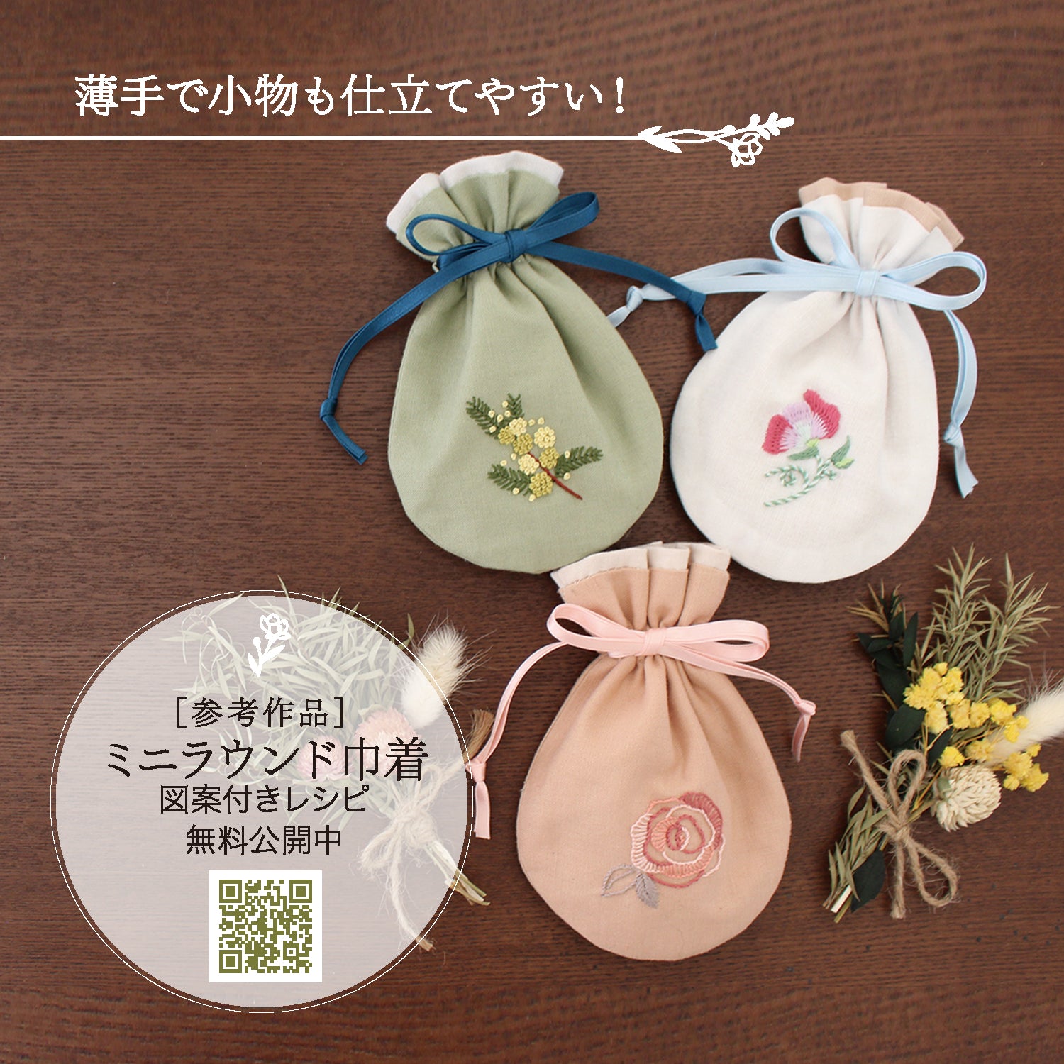 GARDEN PARTY(ガーデンパーティー) フランス刺しゅう コットンクロス 反物