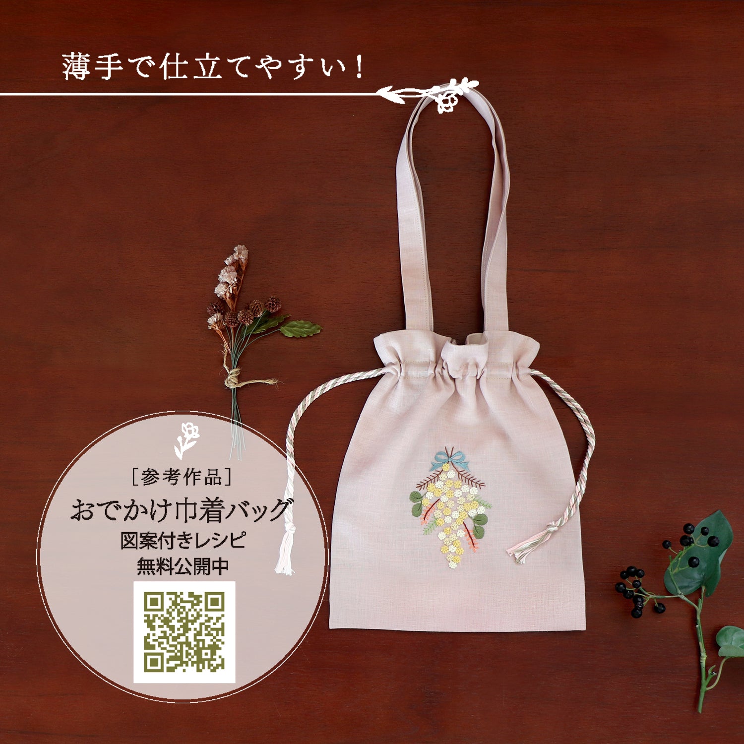 STITCH CLOTH GARDEN PARTY(ガーデンパーティー) フランス刺しゅう フローラリネン