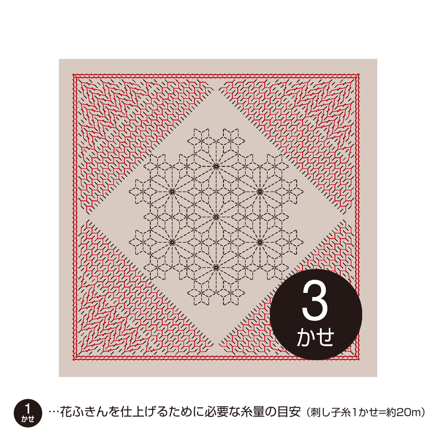 Sashiko Sampler H-10102 NADESHIKO (Almond Milk)