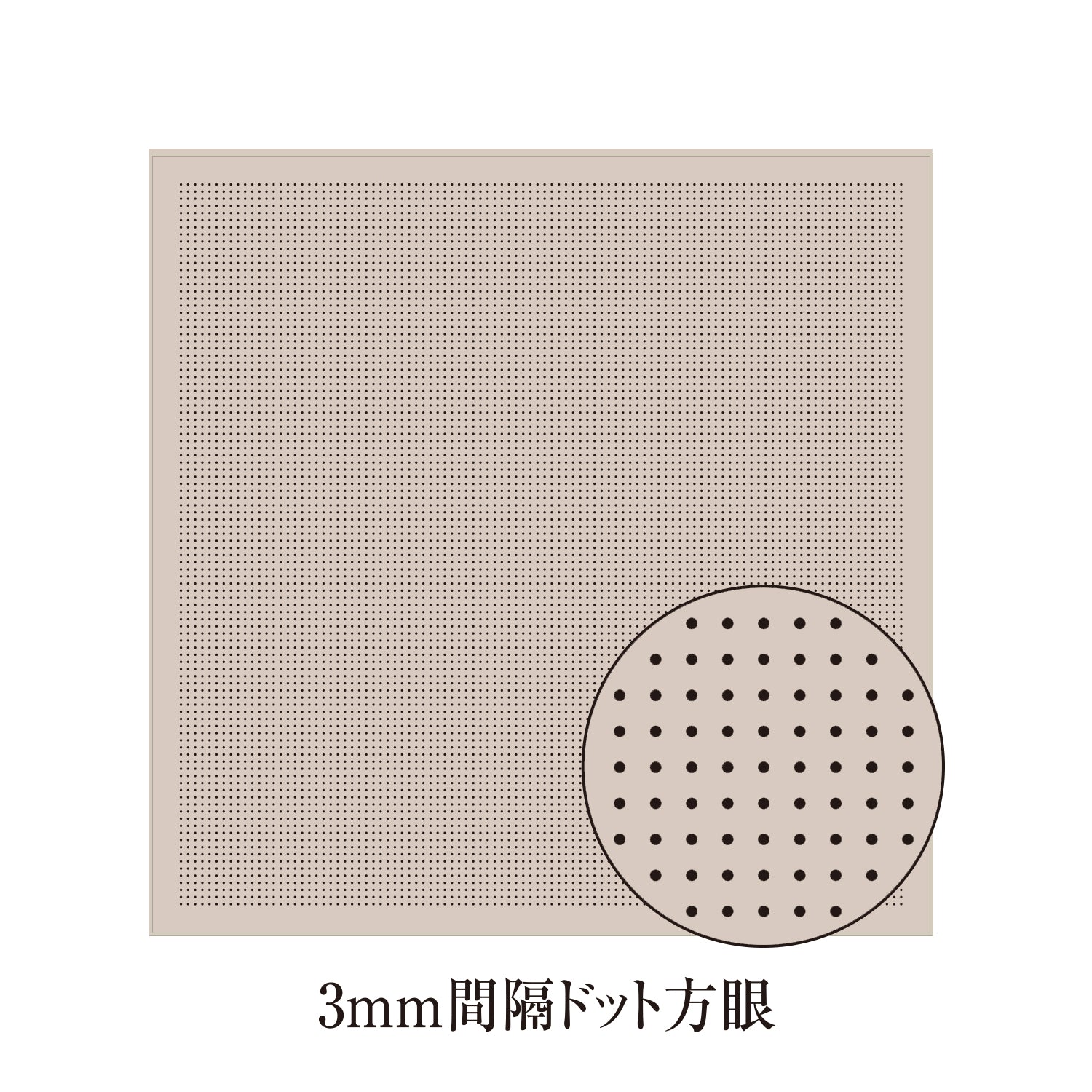 花ふきんH-10106 一目刺し用ガイド付きさらしもめん 3mm間隔ドット方眼(Almond Milk)