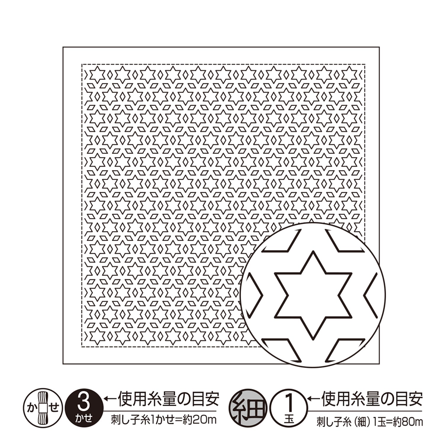 花ふきんH-1020 星と三菱(白)