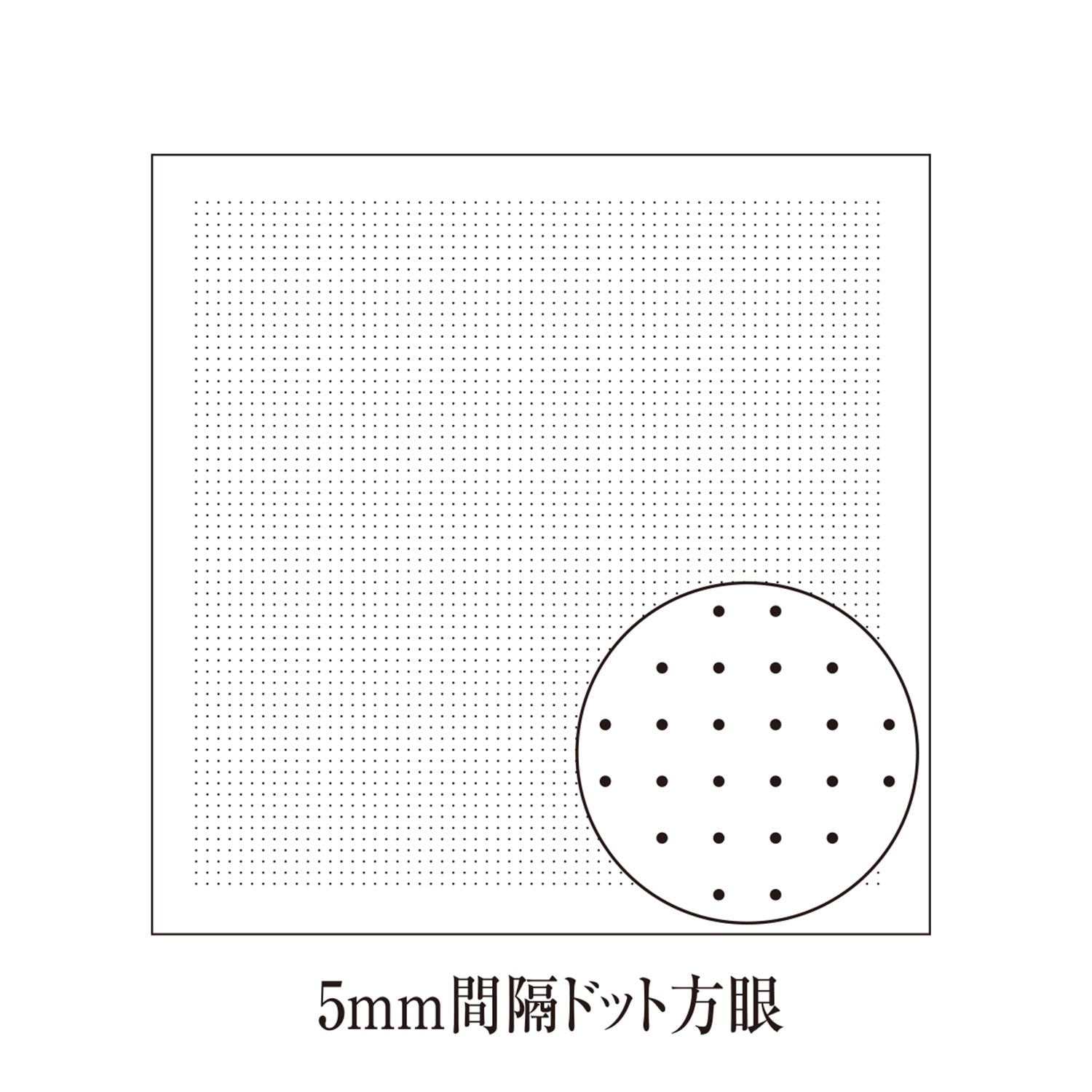 花ふきんH-1021 一目刺し用ガイド付きさらしもめん 5mm間隔ドット方眼(白)