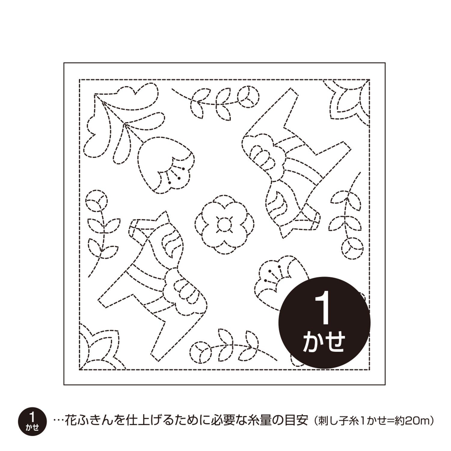 刺しゅう布 『北欧モチーフの花ふきん 布パック H-1029 (ダーラナ