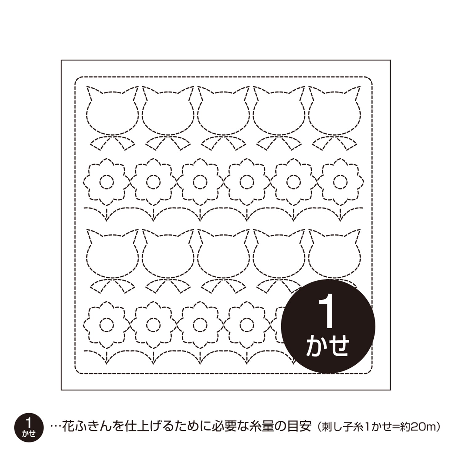 花ふきんH-1060 ねことお花(白)