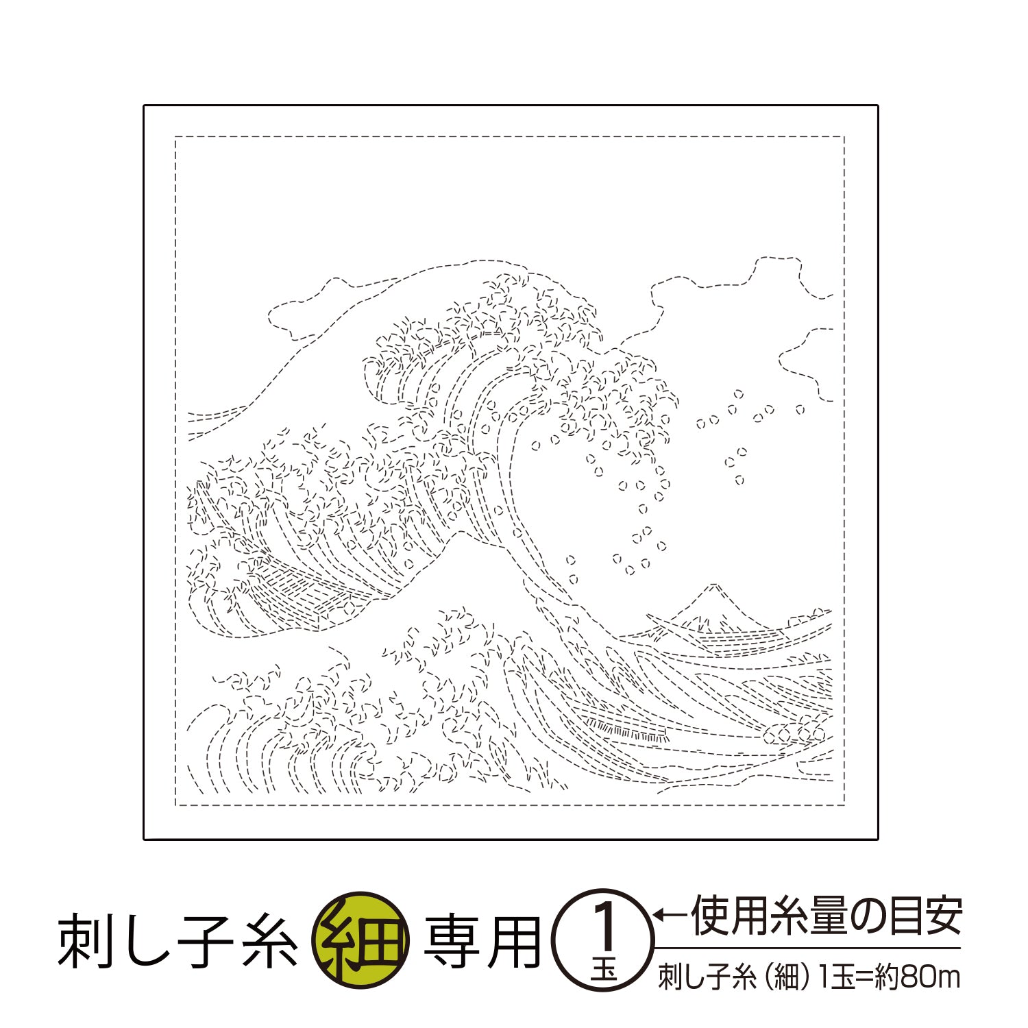 花ふきんH-1094 神奈川沖浪裏(白)