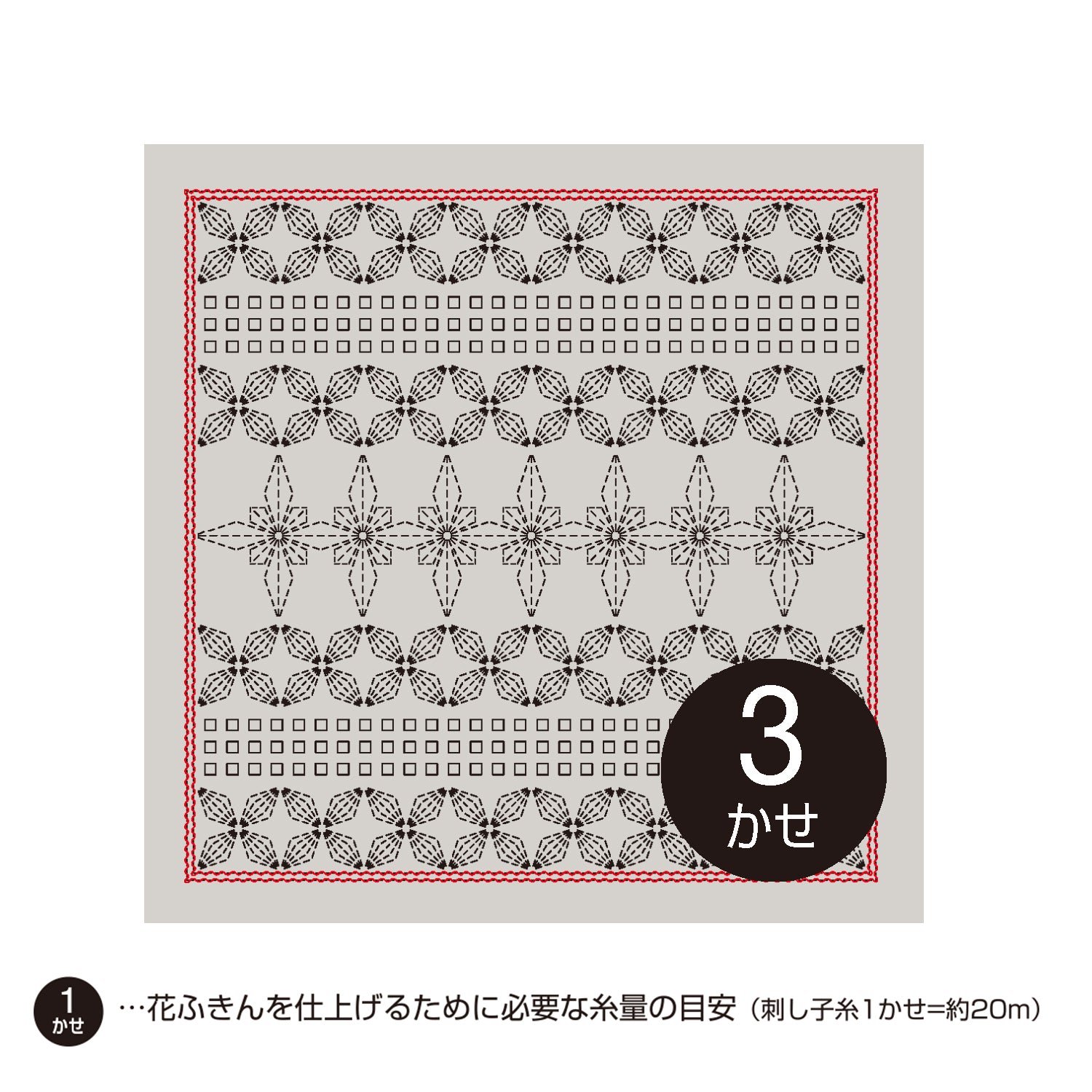 Sashiko Sampler H-13104 POINSETTIA (Pale Gray)