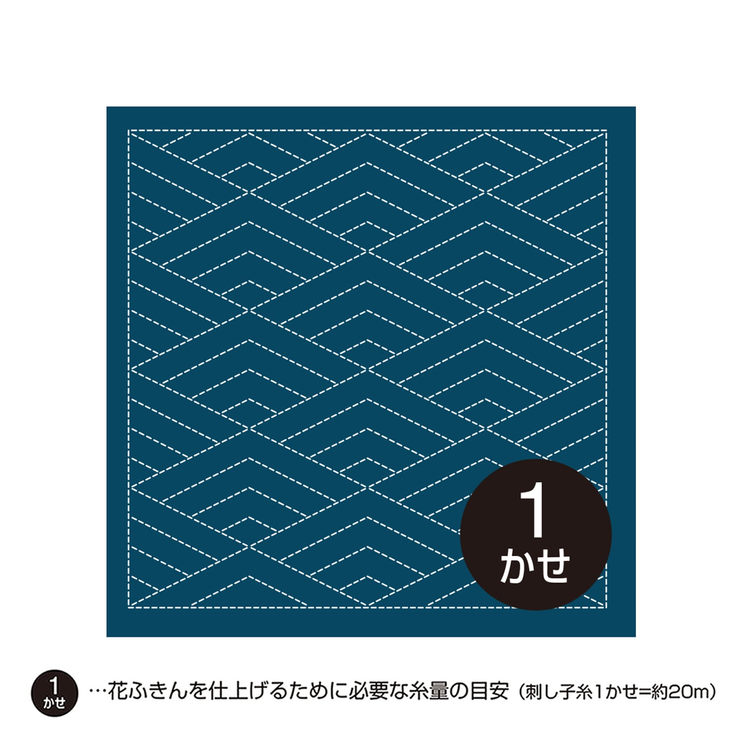 花ふきんH-2037 菱青海波(藍)