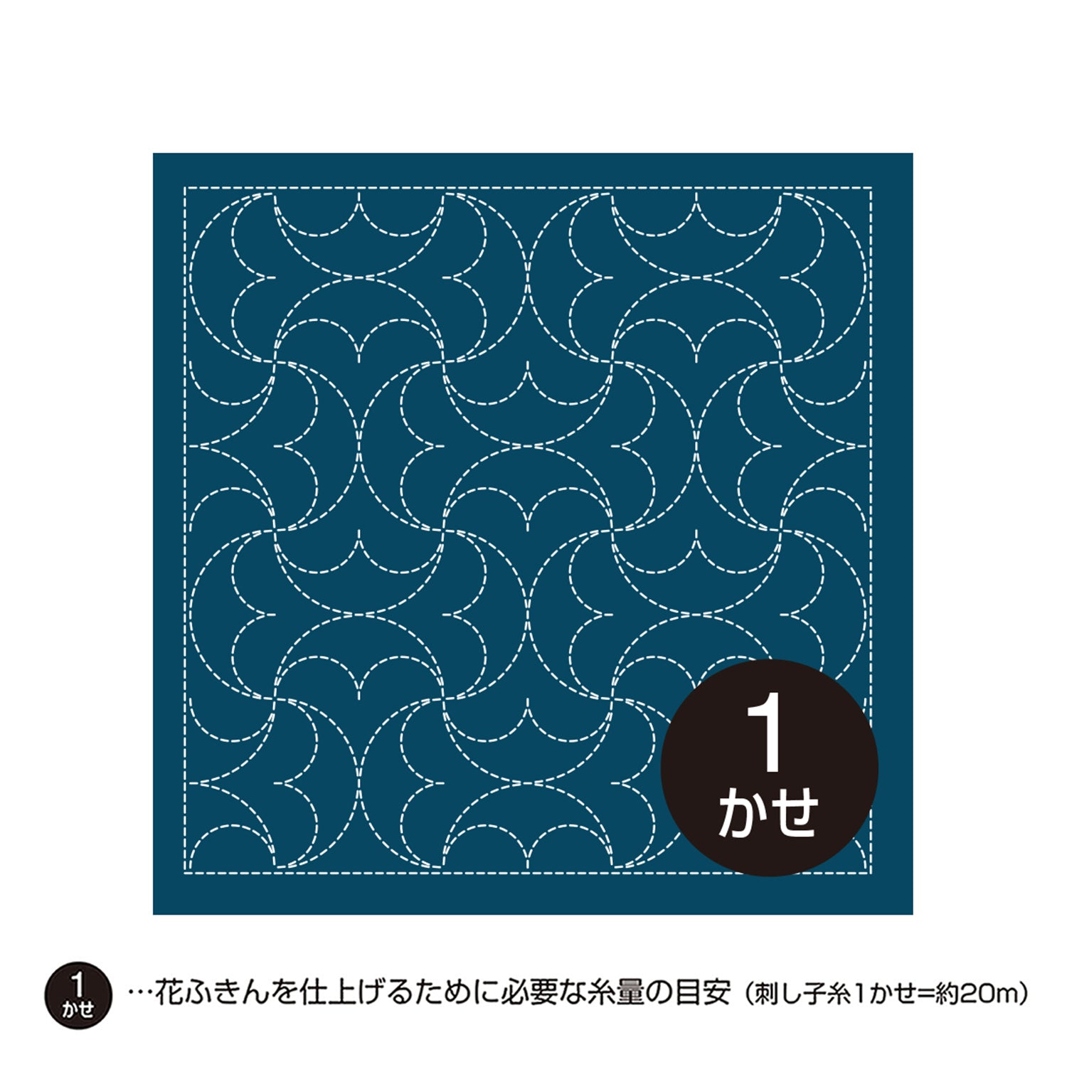花ふきんH-2038 半丸つなぎ(藍)