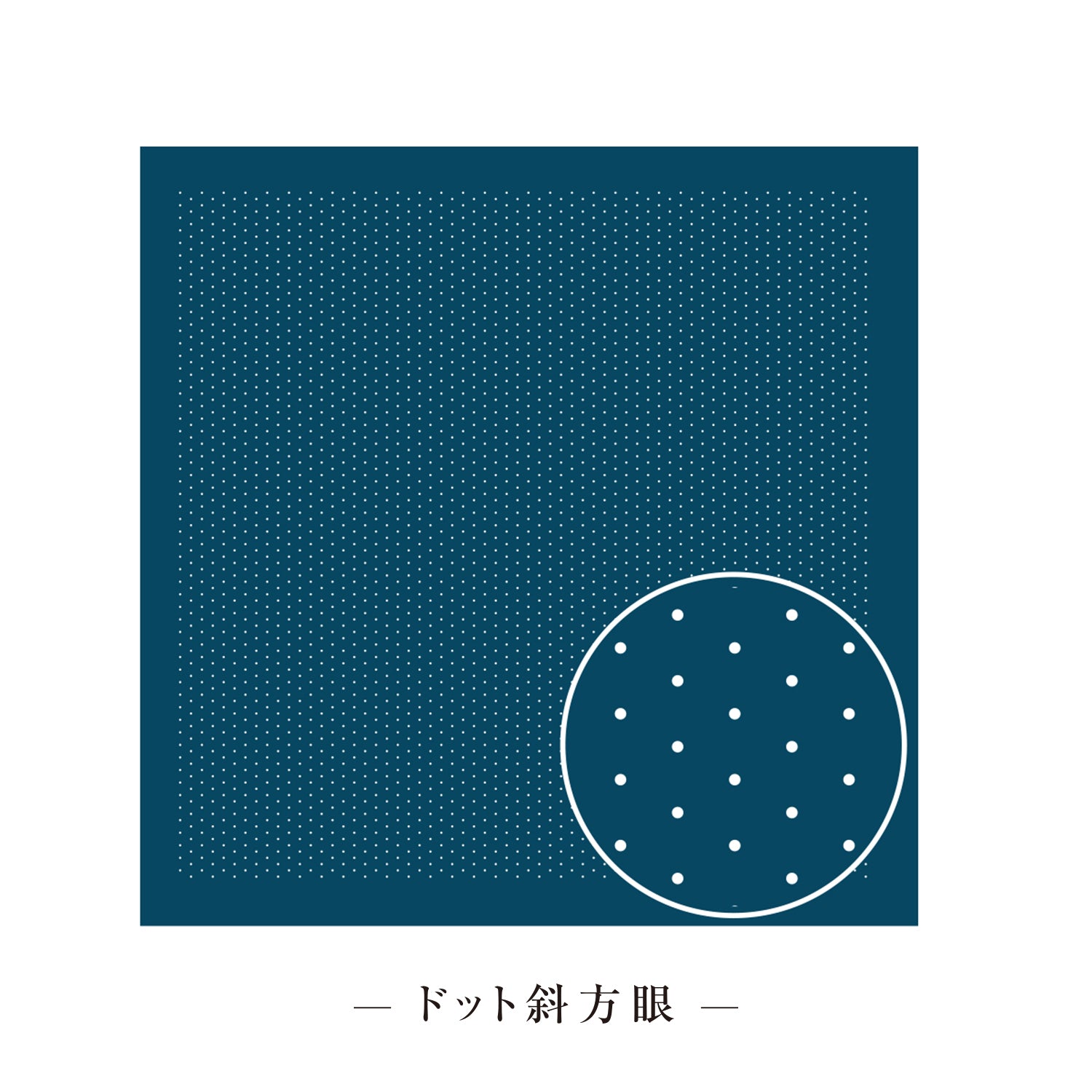 花ふきん H-2056 一目刺し用ガイド付きさらしもめん ドット斜方眼