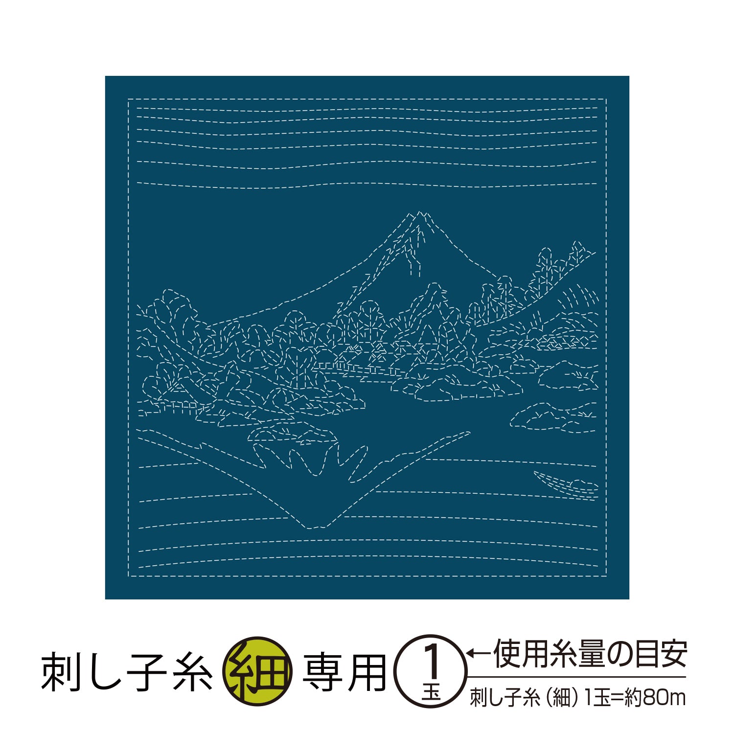 花ふきんH-2097 甲州三坂水面(藍)