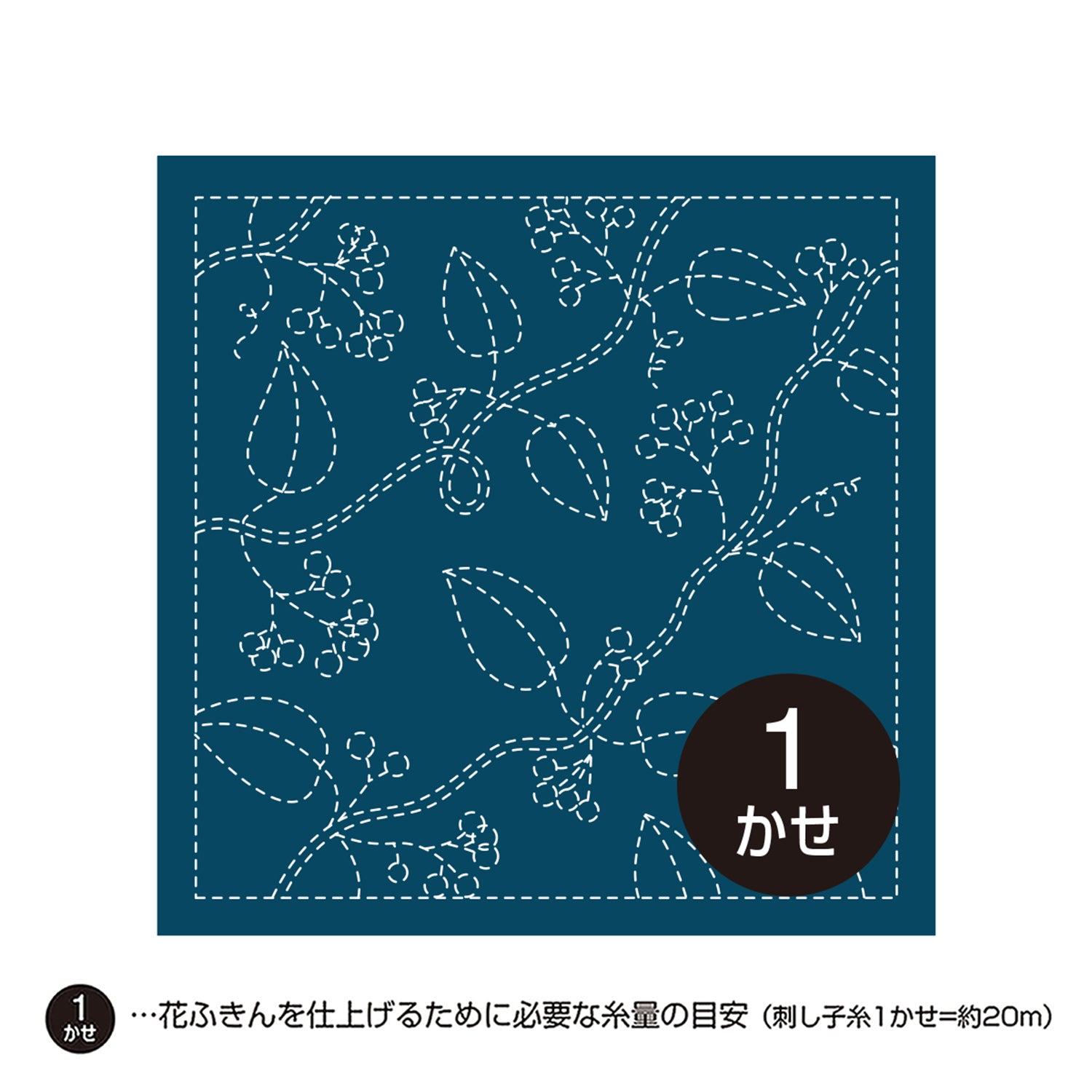 花ふきんH-213 木の実(藍)