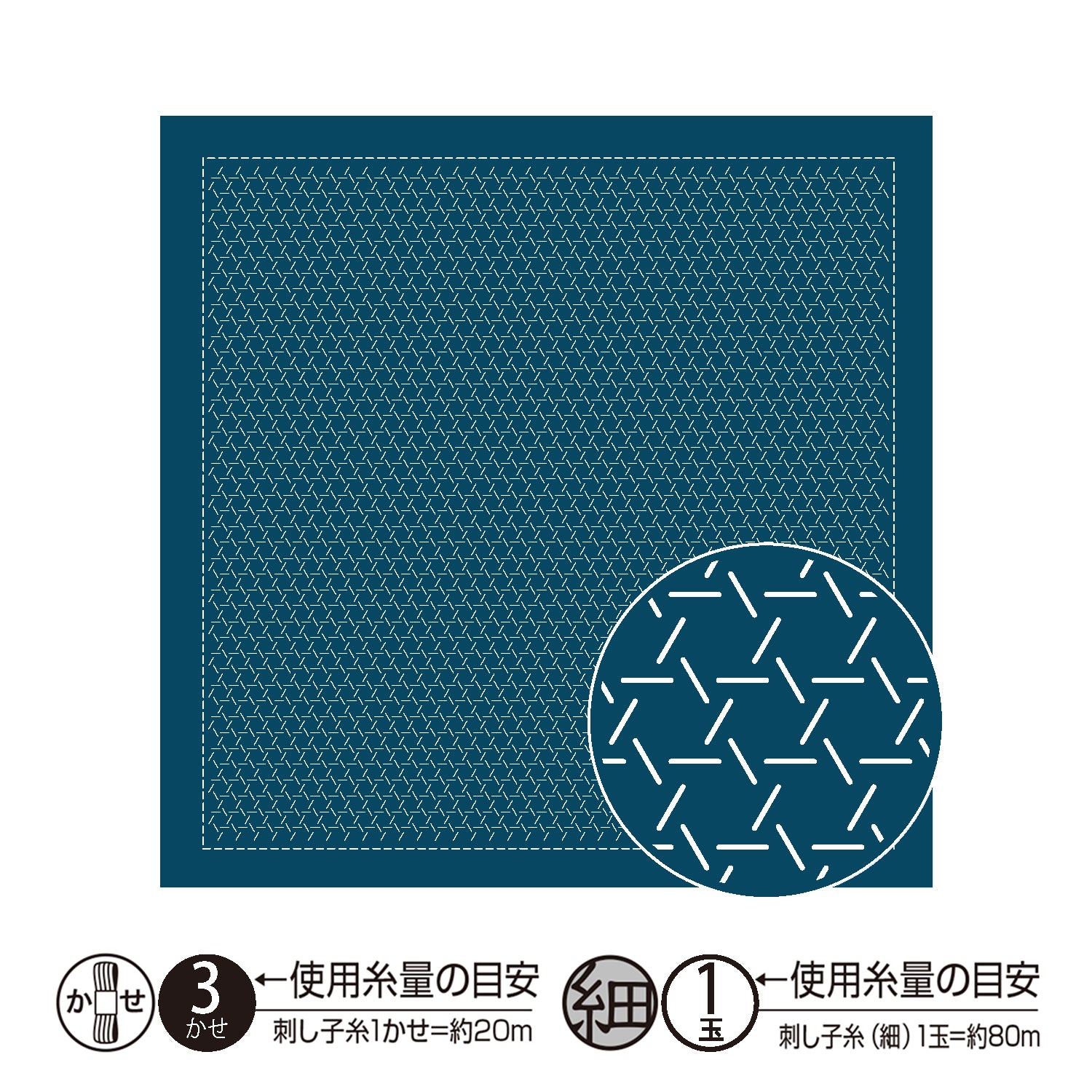 花ふきんH-2147 籠目(藍)