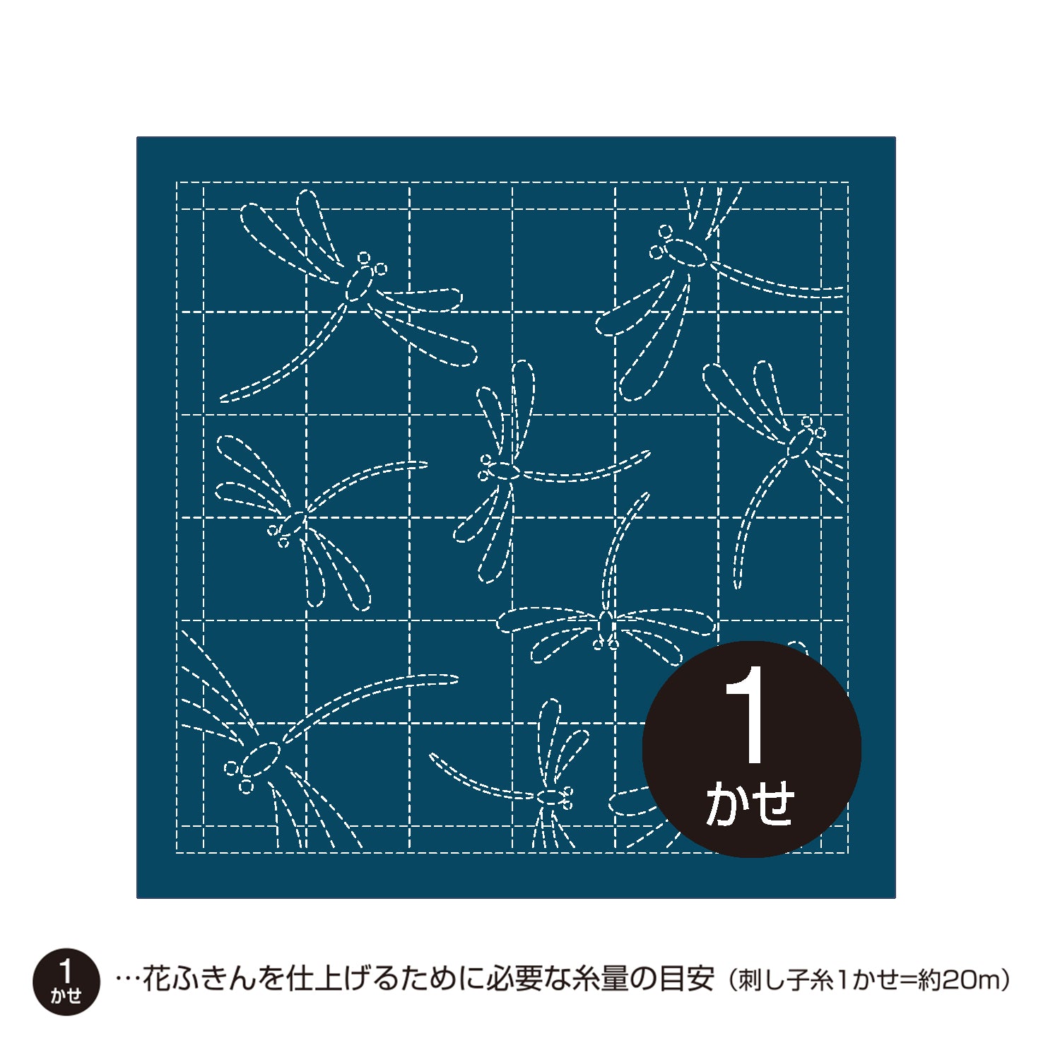 Sashiko Sampler H-240 Akane Tonbo (Indigo)