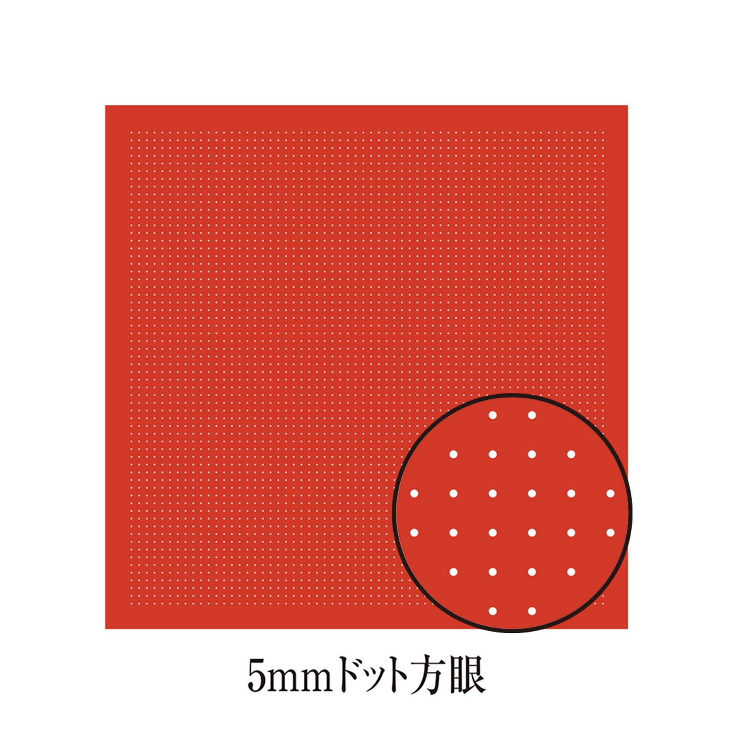 花ふきんH-4521 一目刺し用ガイド付きさらしもめん 5mm間隔ドット方眼(赤)