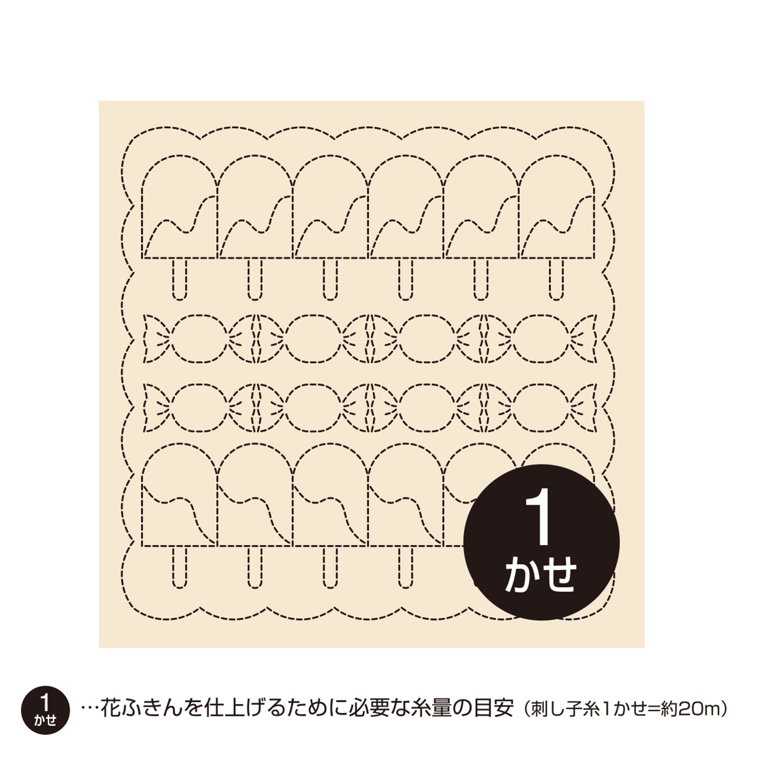 花ふきんH-6061 キャンディ(生成)