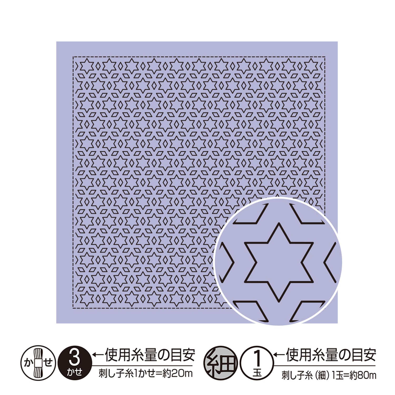 花ふきんH-7020 星と三つ菱(ラベンダー)