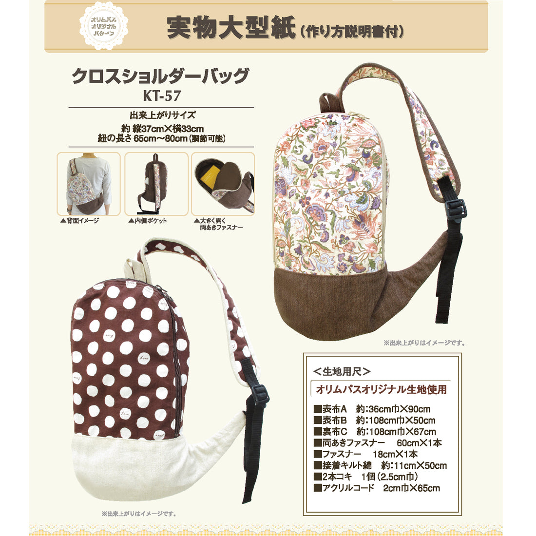 Pattern KT-57 Cross shoulder bag
