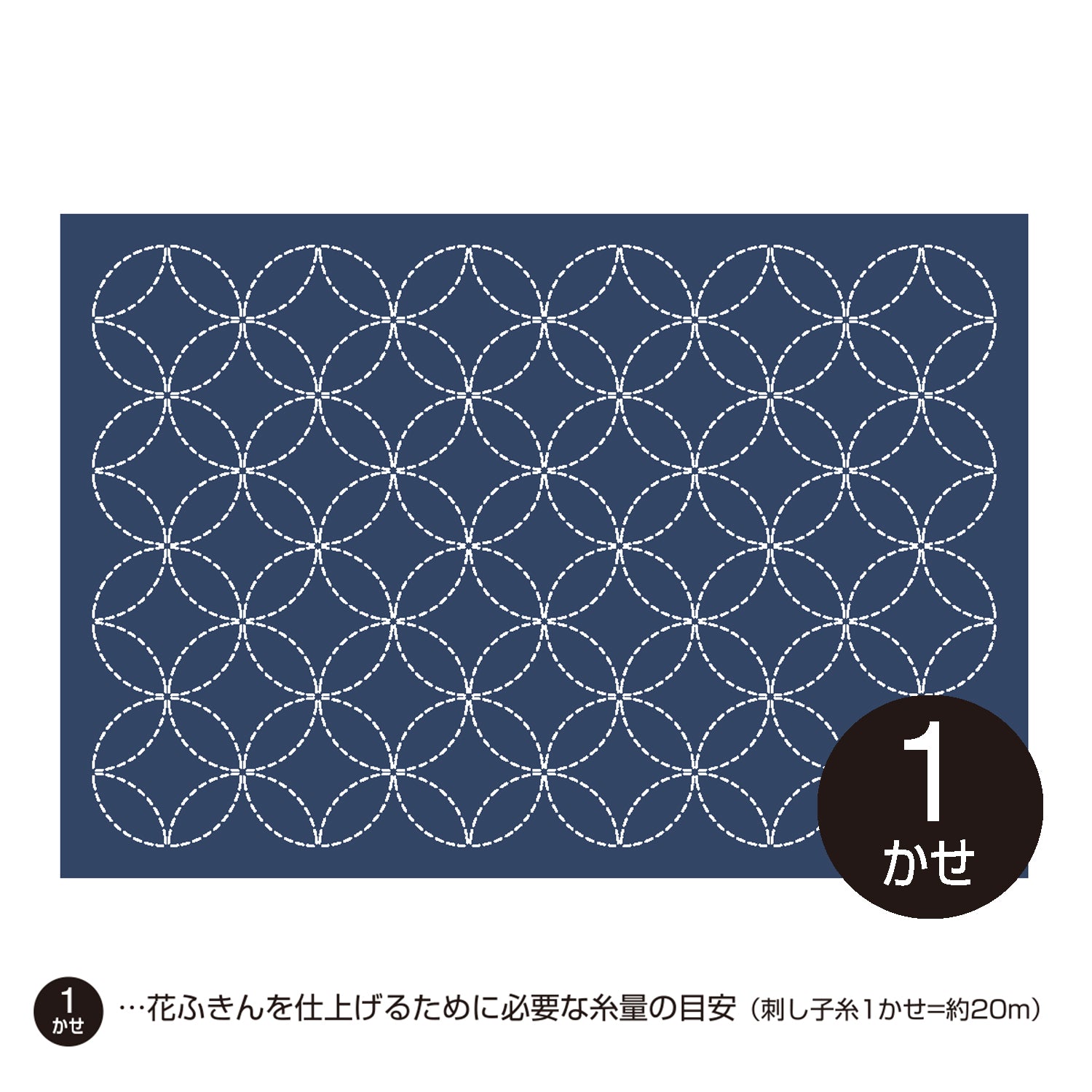 ランチョンマットL-2001 七宝つなぎ(藍)