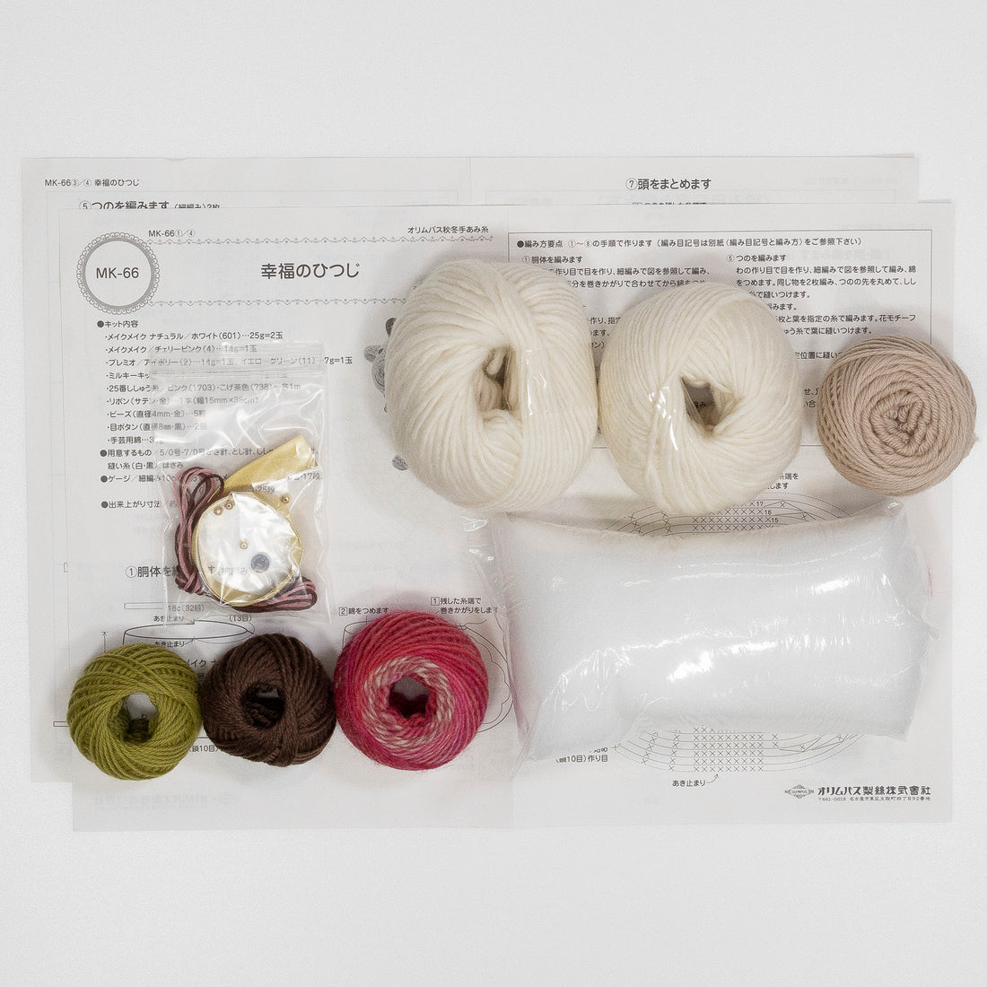 MK-66 Happy Sheep (Amigurumi)