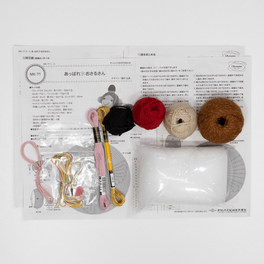 MK-71 Bravo Monkey (Amigurumi)