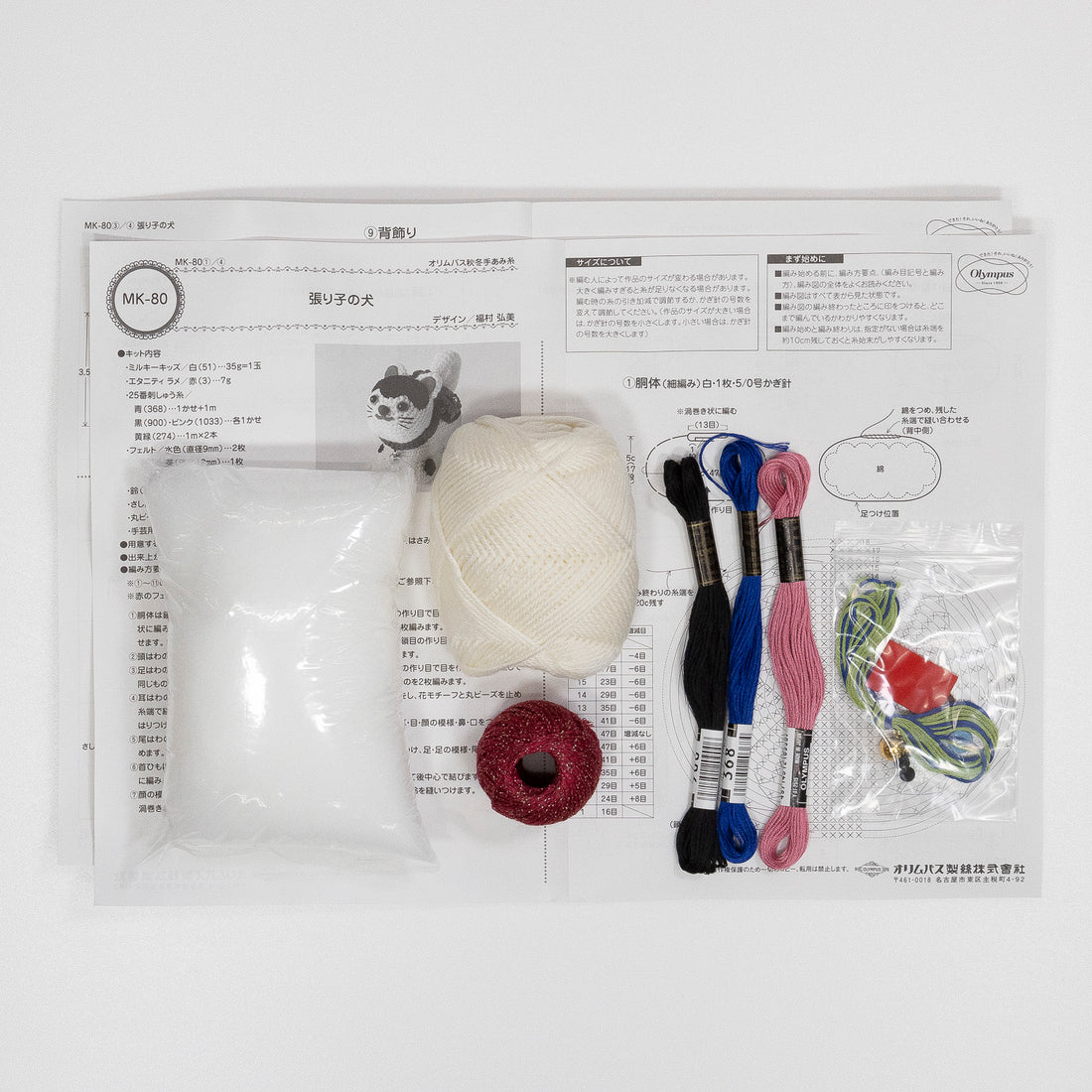 MK-80 Paper Mache Dog