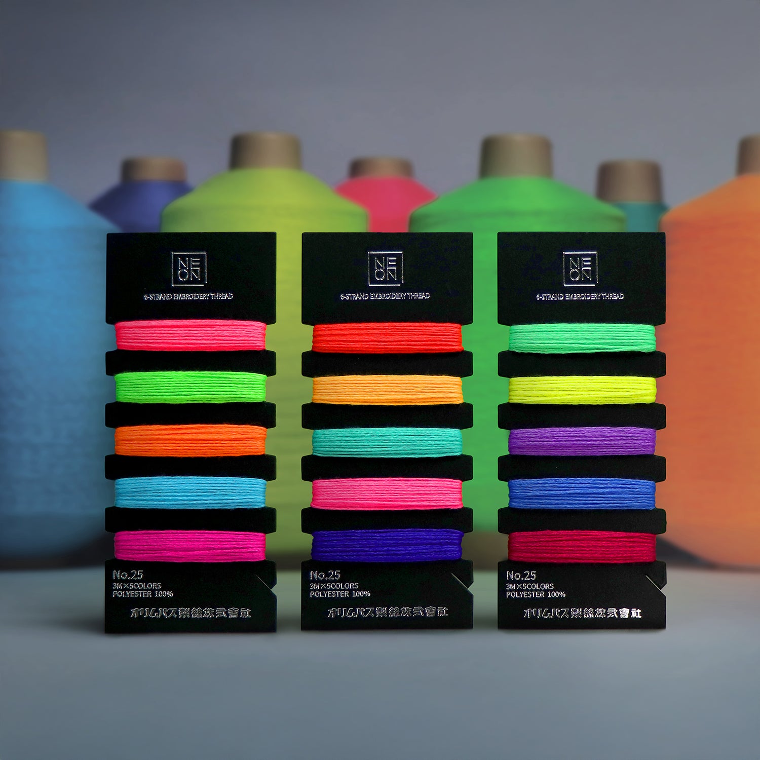 NEON 25番刺しゅう糸セット