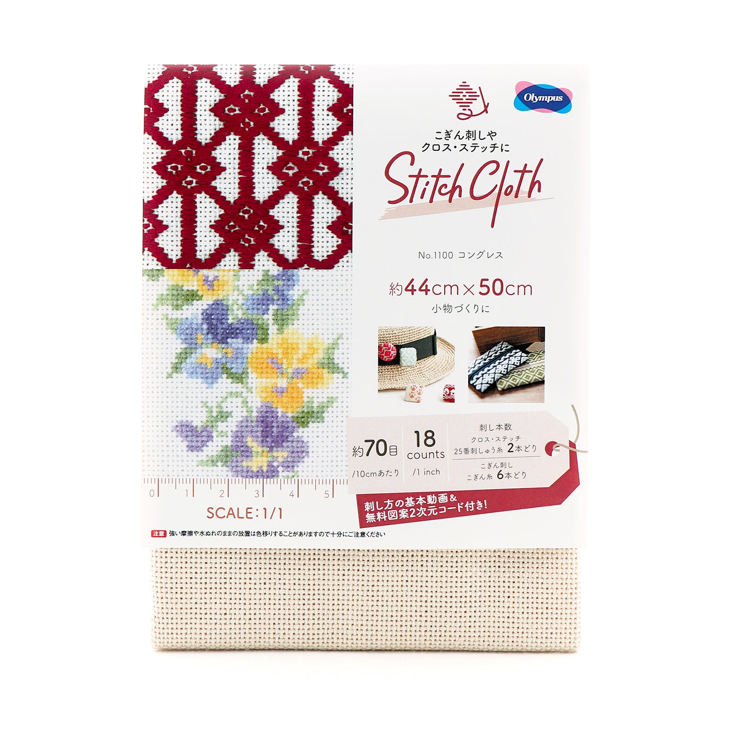 STITCH CLOTH No.1100 コングレス