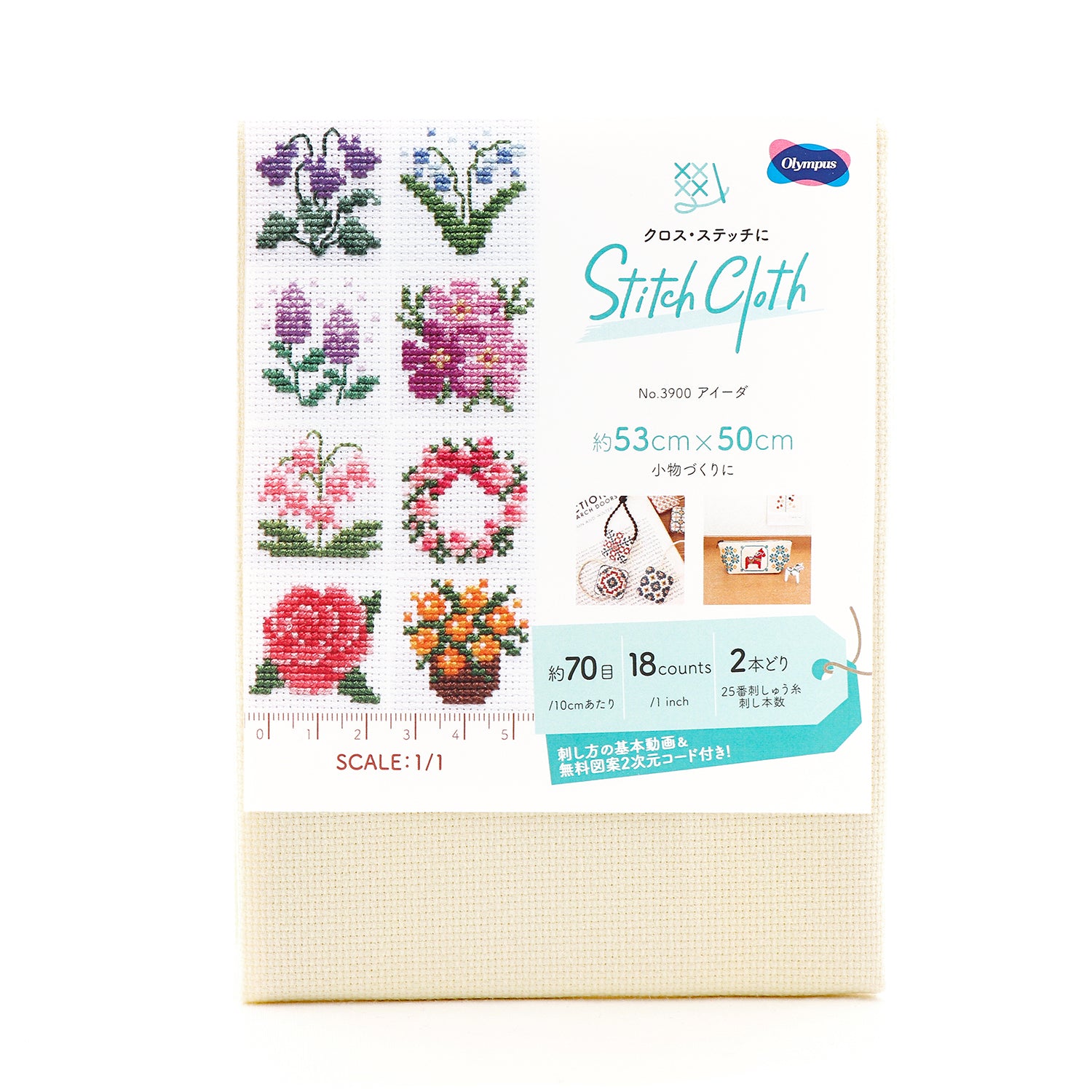 STITCH CLOTH No.3900 アイーダ