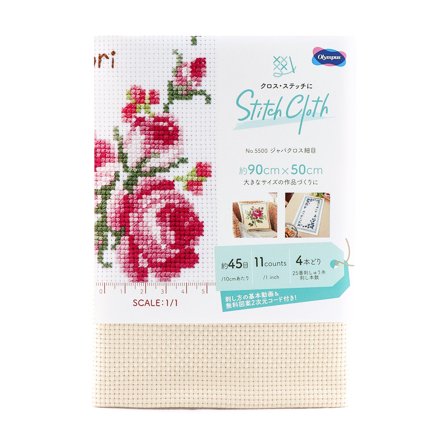 STITCH CLOTH No.5500 ジャバクロス細目