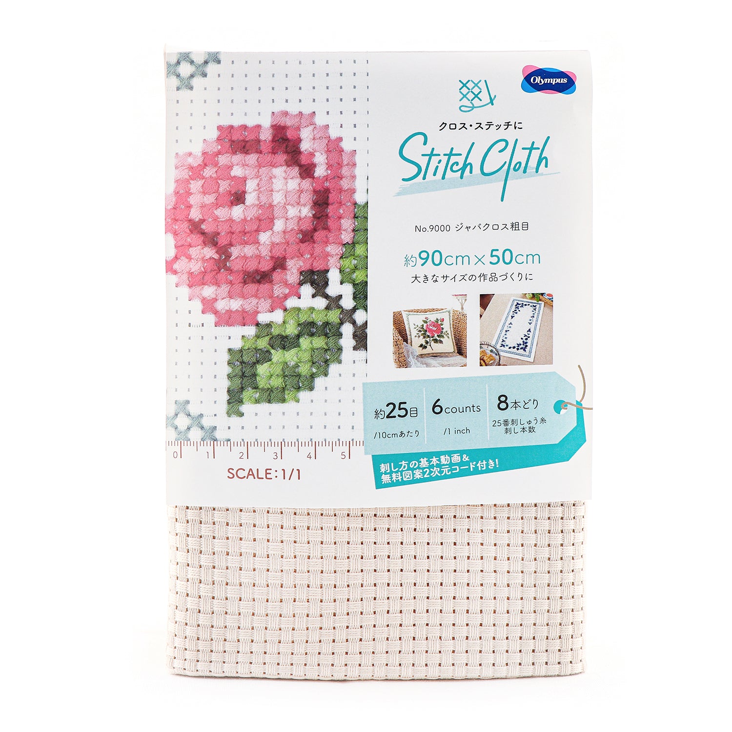 STITCH CLOTH No.9000 ジャバクロス粗目