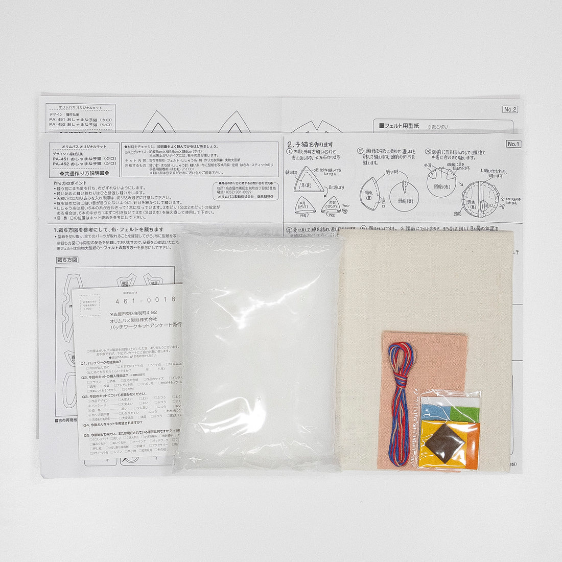 PA-452 Naughty Kitten (White)