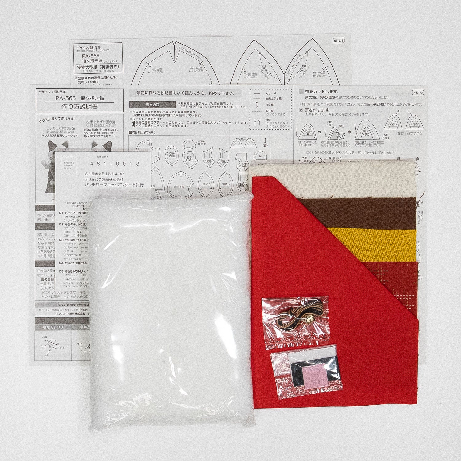PA-565 福々招き猫