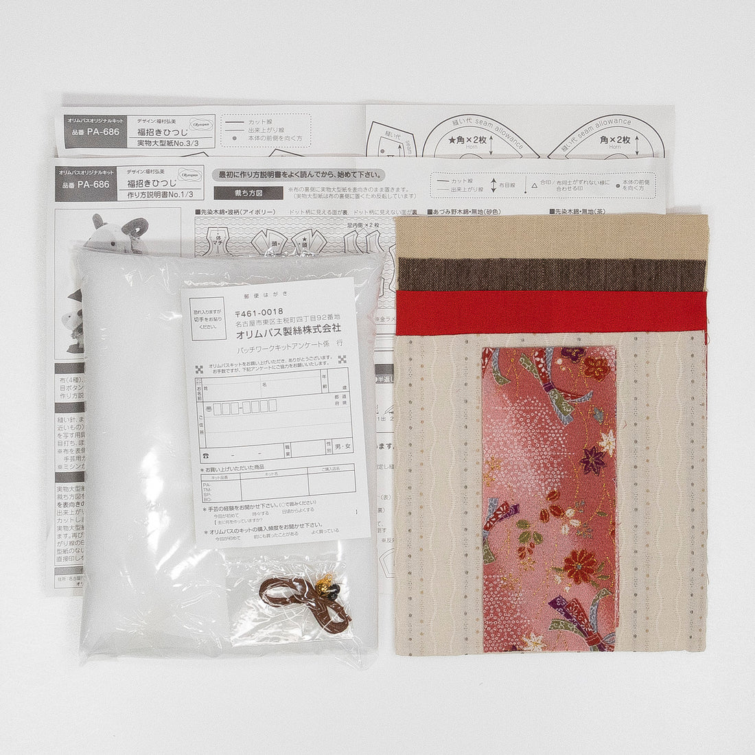 PA-686 Lucky Sheep (Plush Toy)