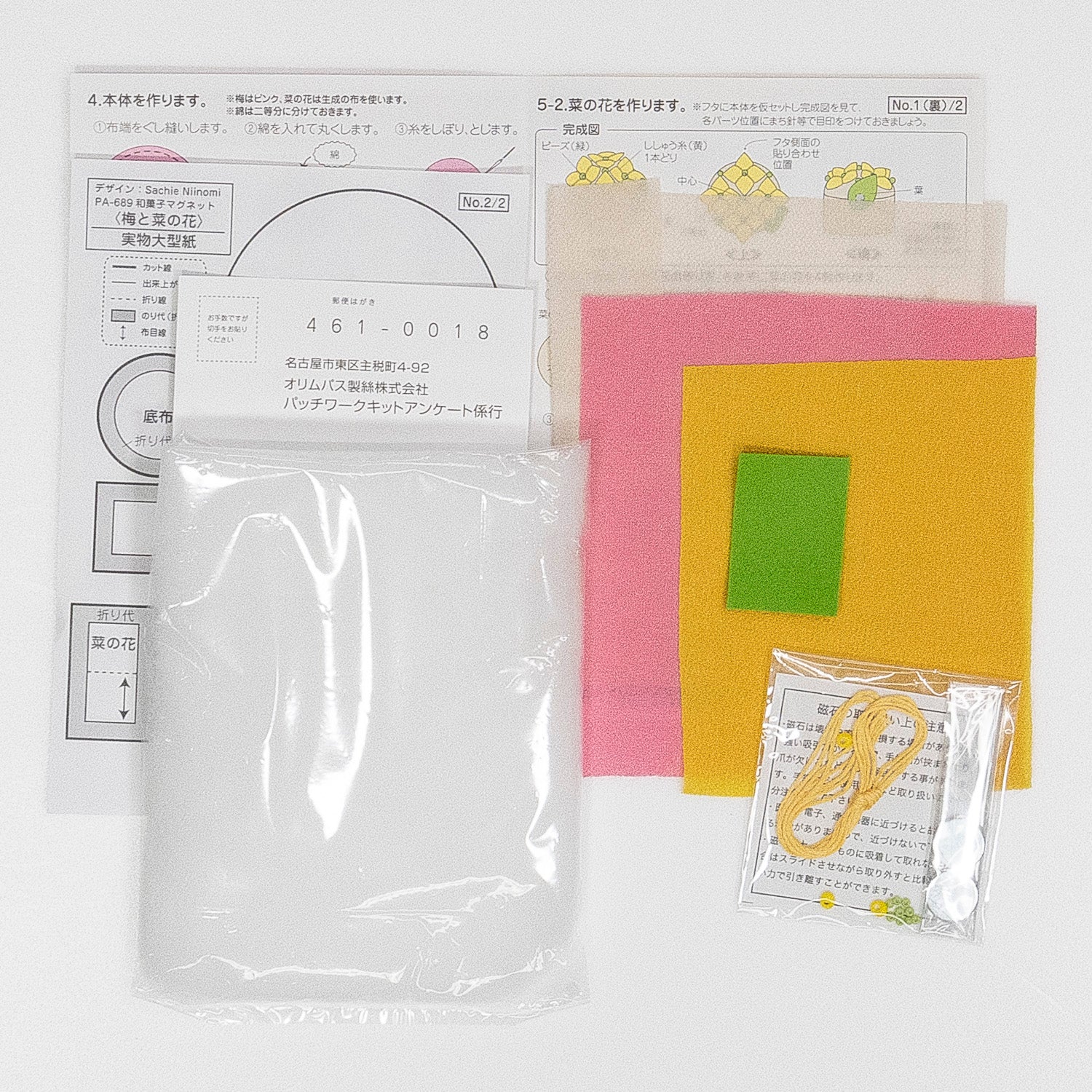 PA-689 和菓子マグネット 梅と菜の花