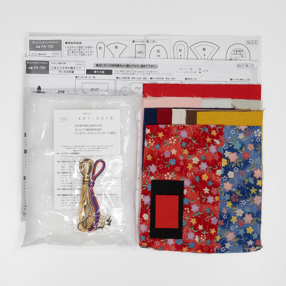 PA-702 Bear and Rabbit Hinamatsuri