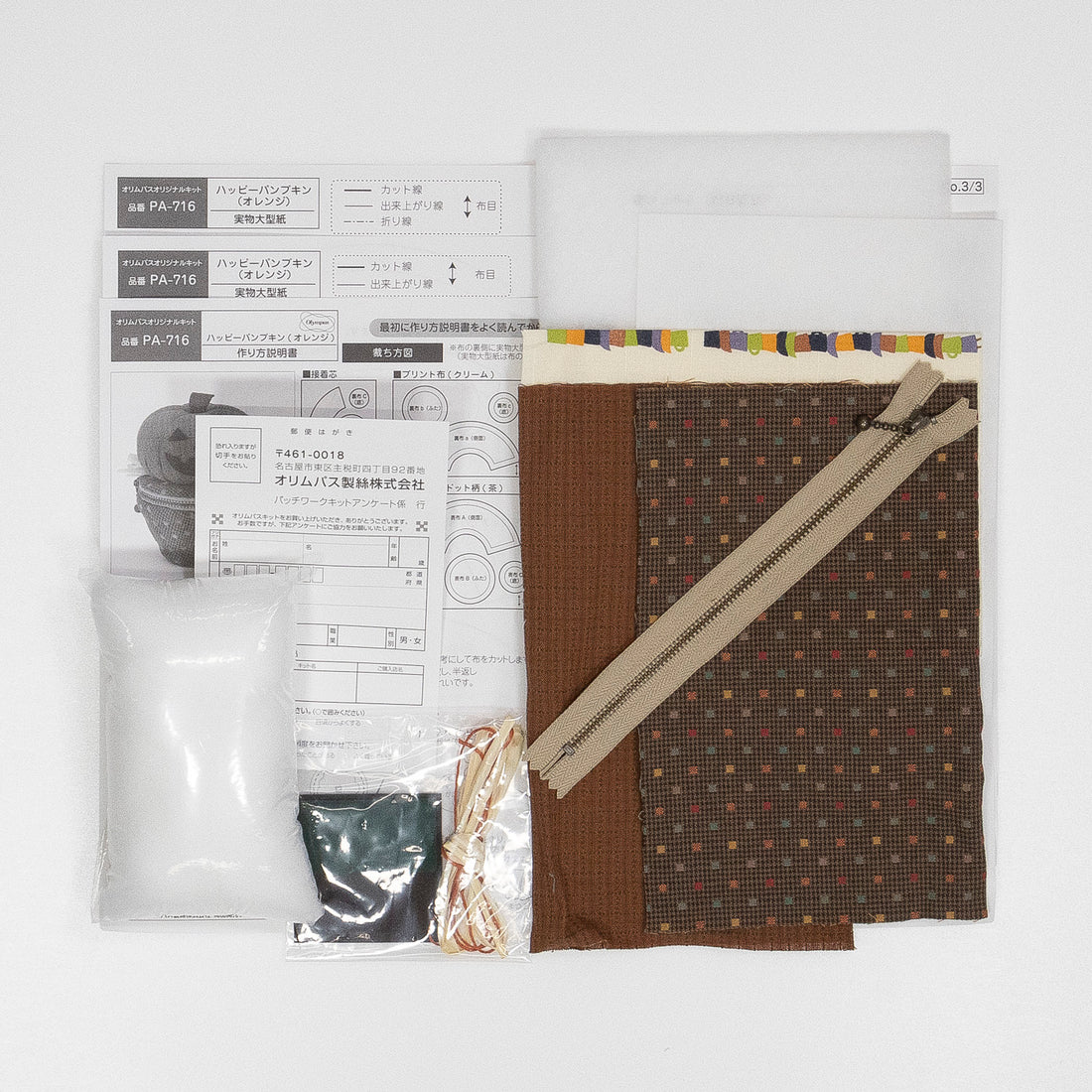 PA-716 Happy Pumpkin (Orange)