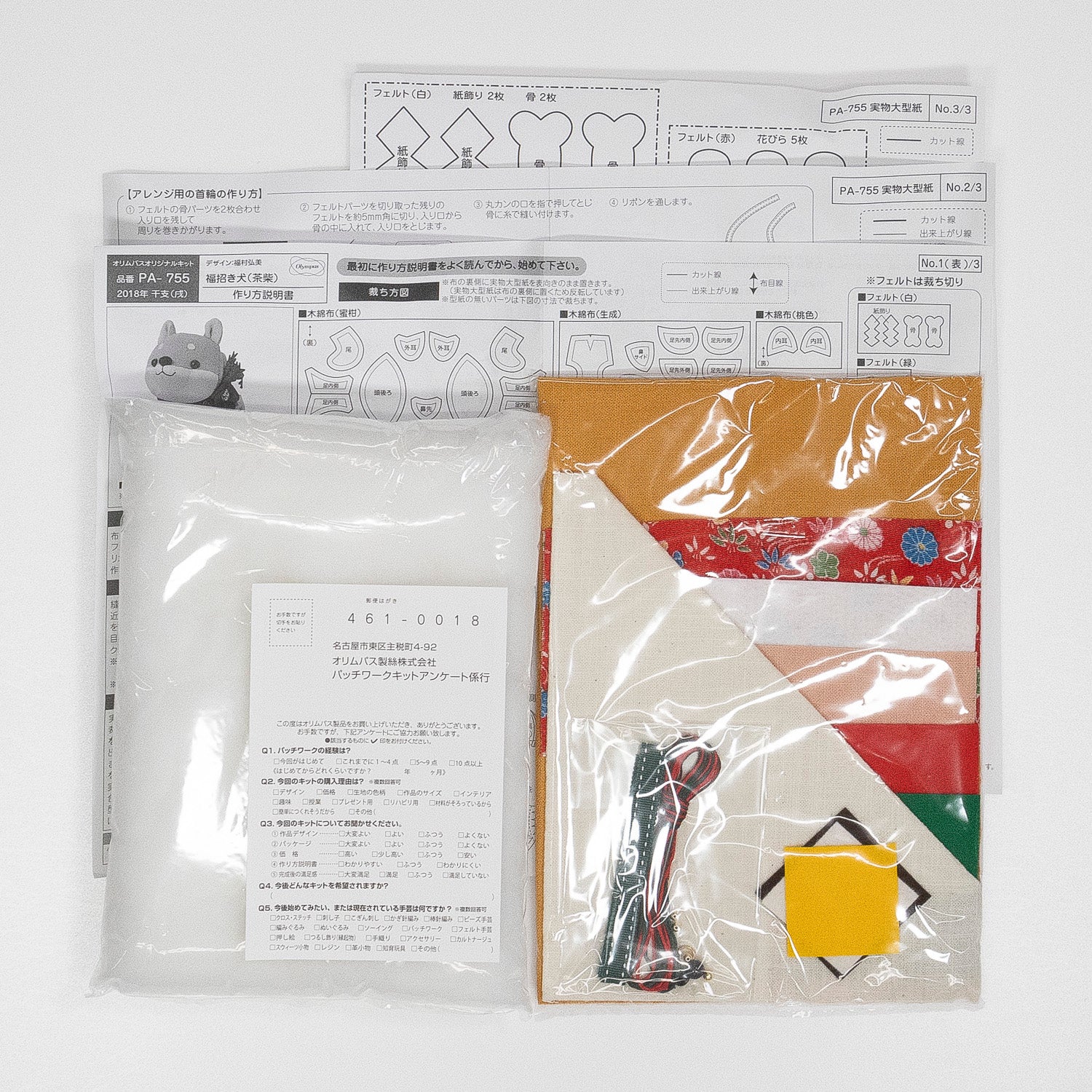 PA-755 福招き犬(茶柴)