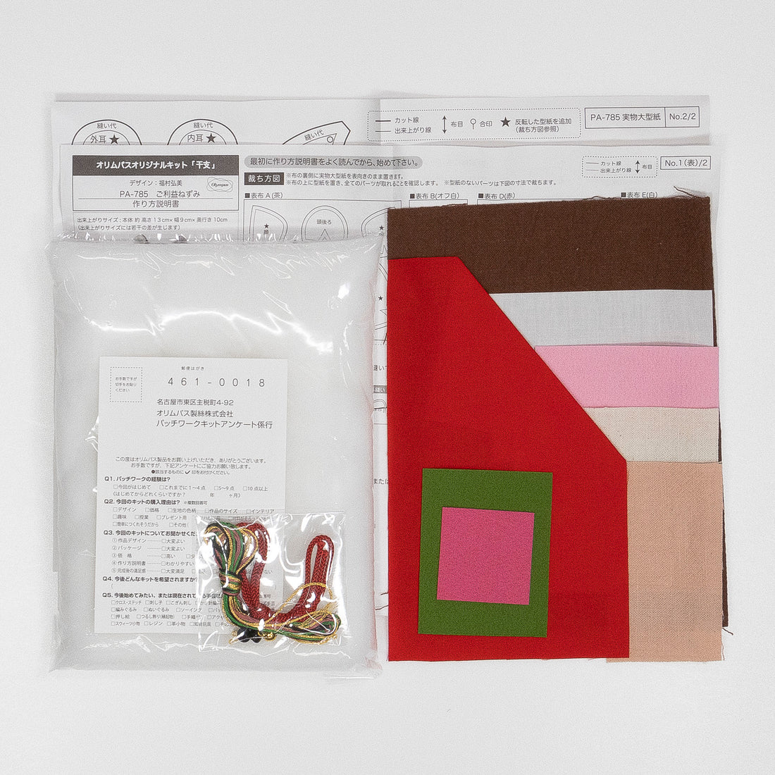 PA-785 Good Luck Mouse